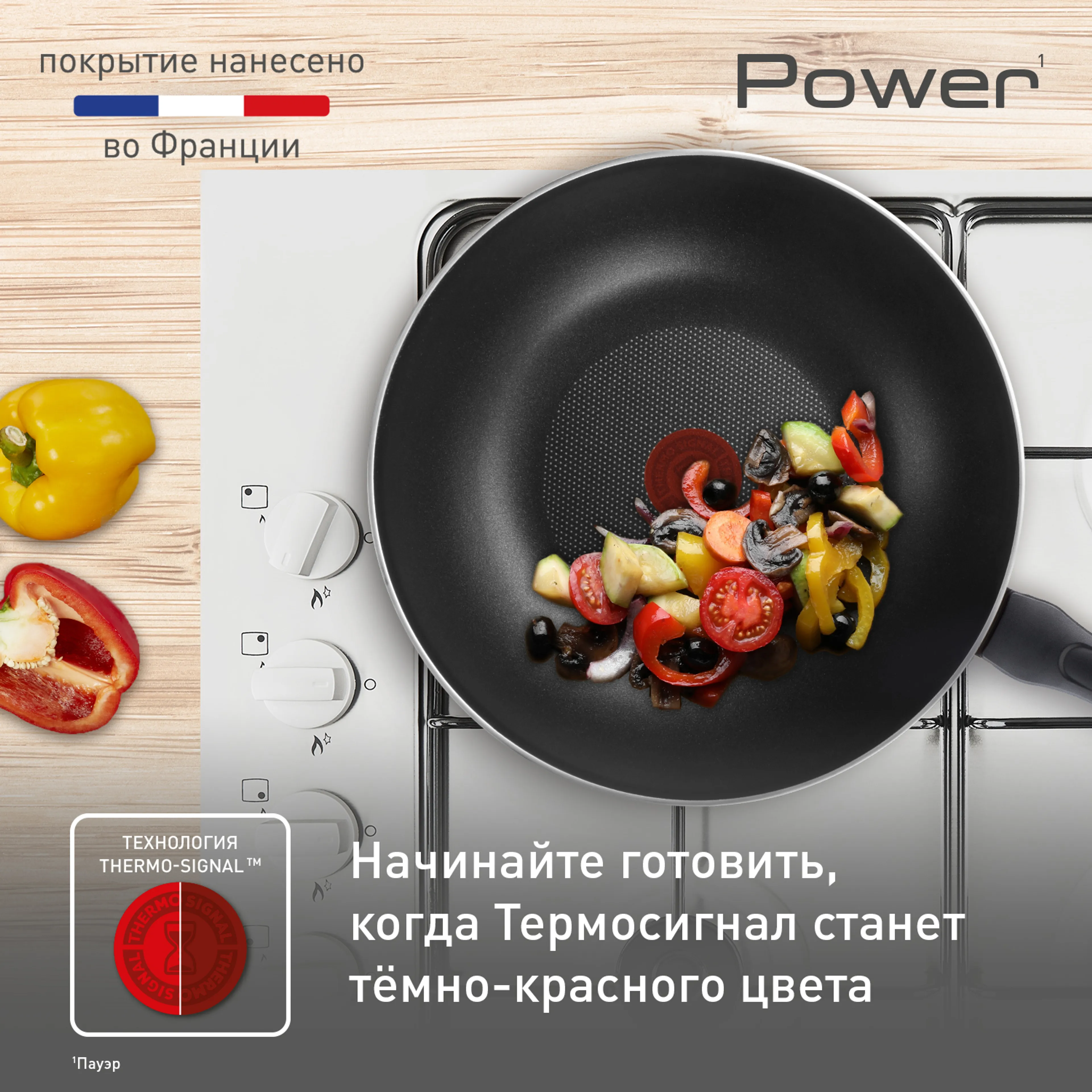 Сковорода-вок Tefal Power 28 см 04221628 купить в официальном магазине