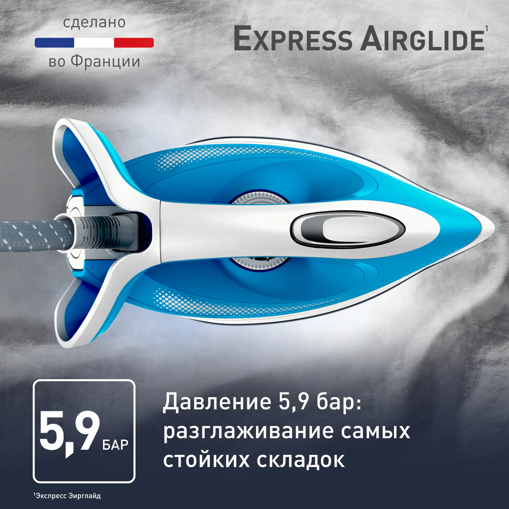 Парогенератор Tefal Express Airglide SV8002E0 купить в официальном магазине