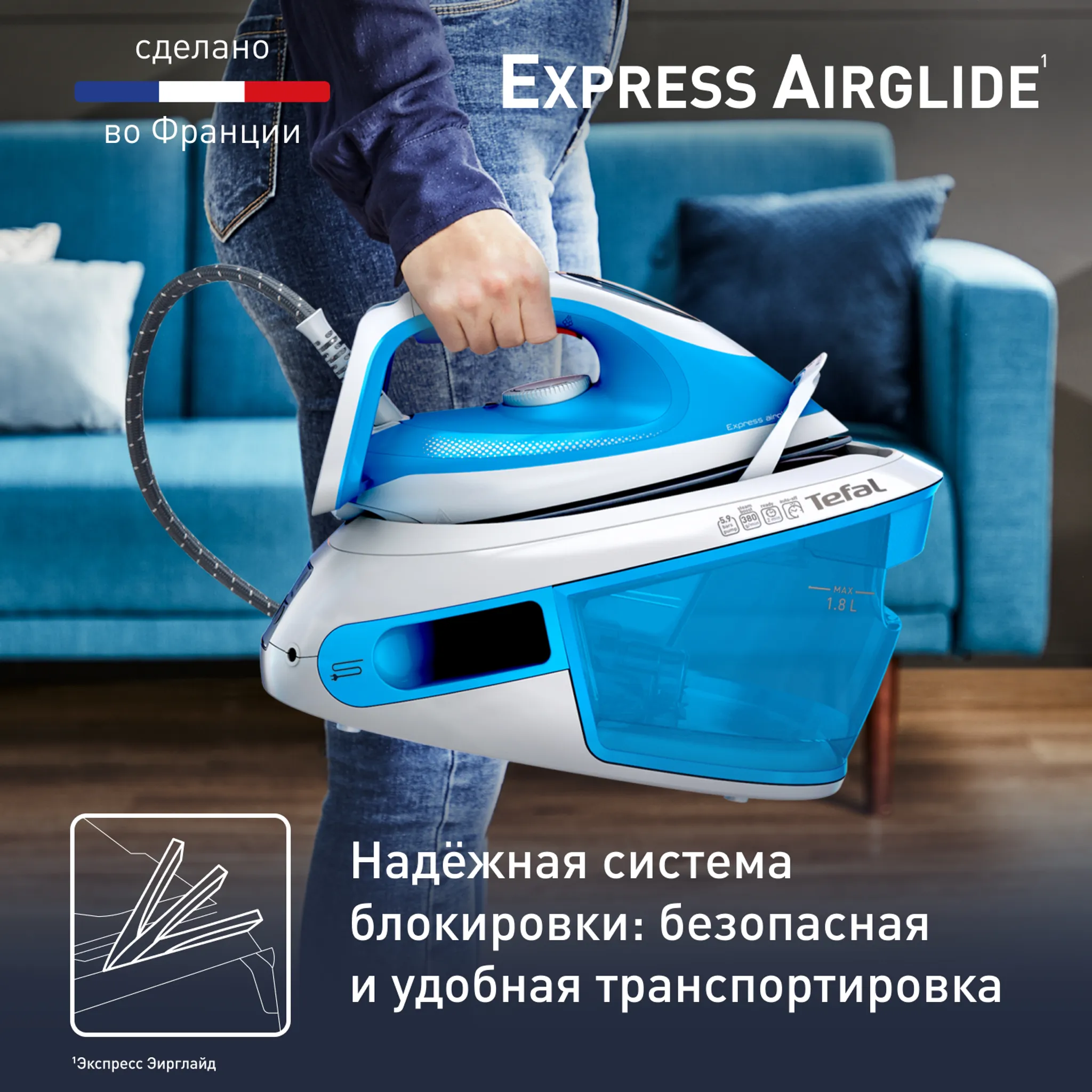 Парогенератор Tefal Express Airglide SV8002E0