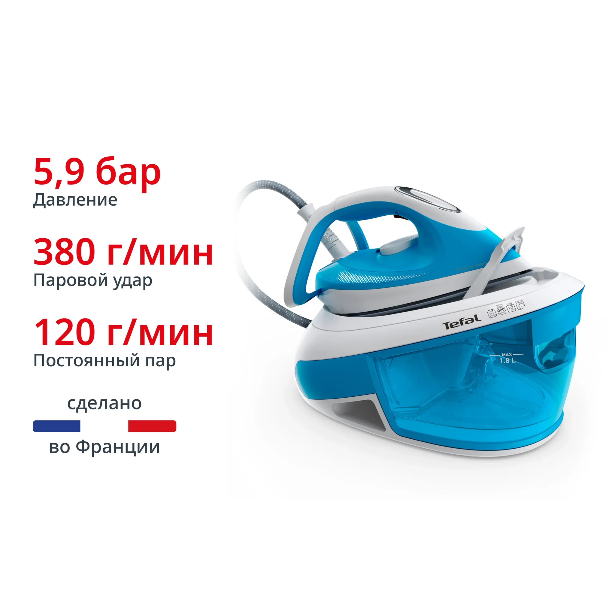 Парогенератор Tefal Express Airglide SV8002E0 фото