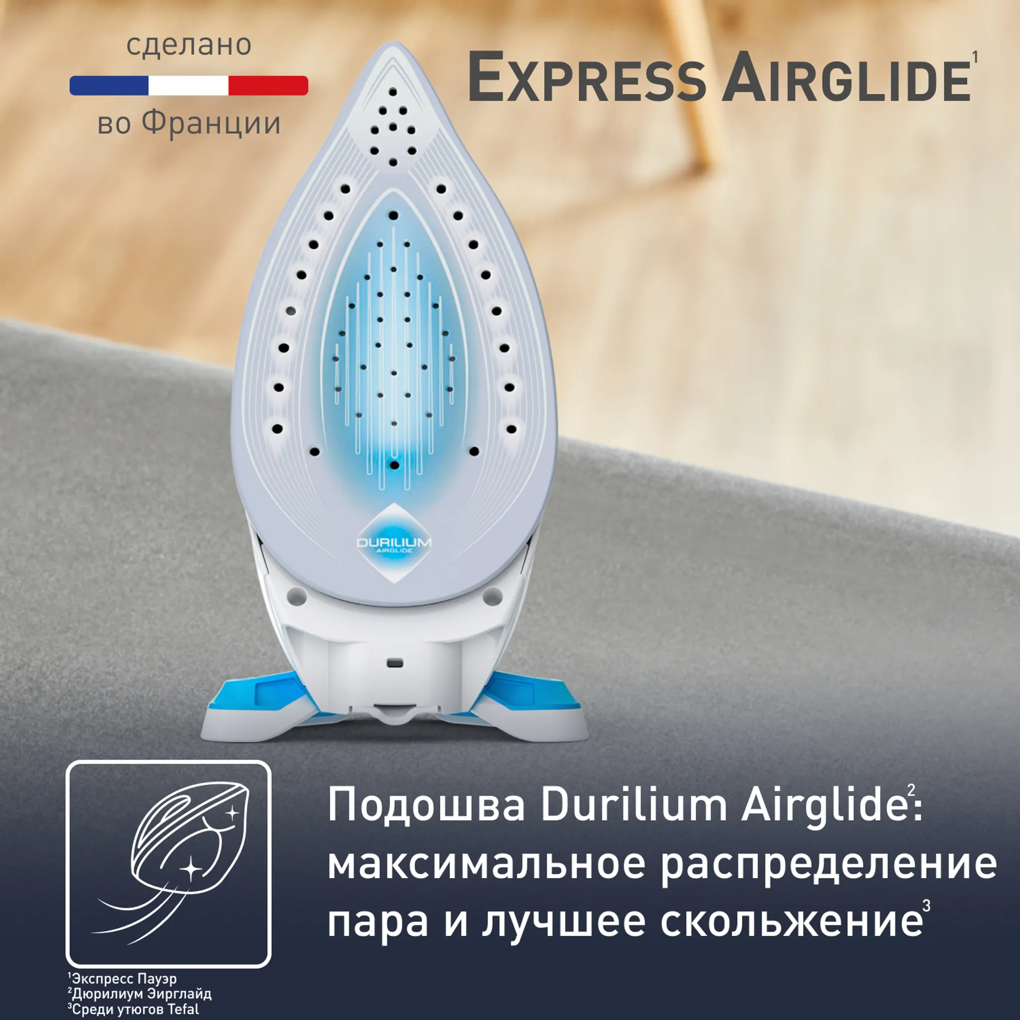 Парогенератор Tefal Express Airglide SV8002E0