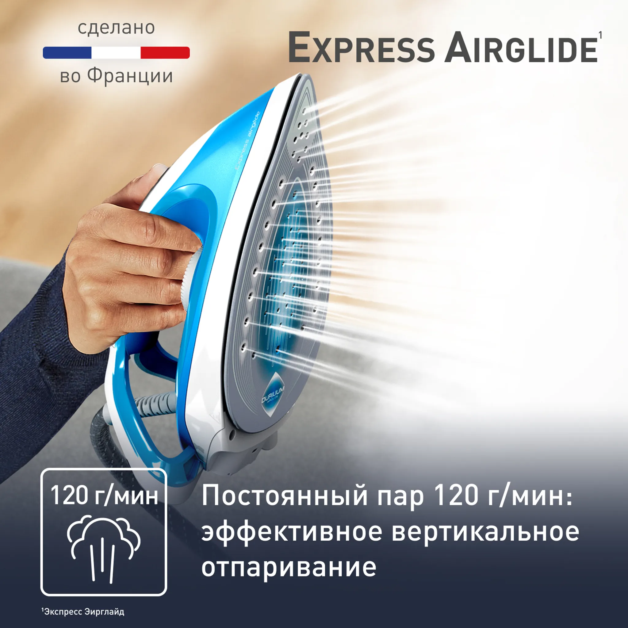 Парогенератор Tefal Express Airglide SV8002E0