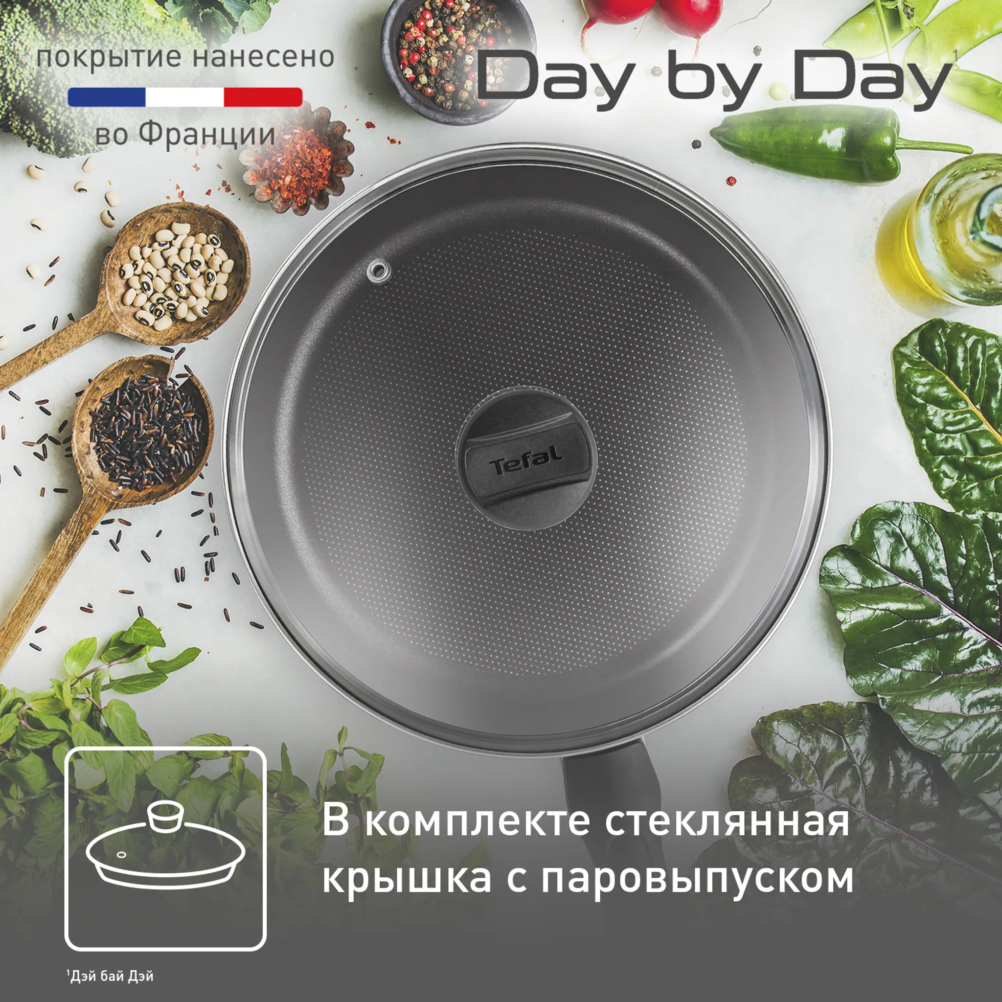 Сотейник с крышкой Tefal Day by Day 24 см 04216224
