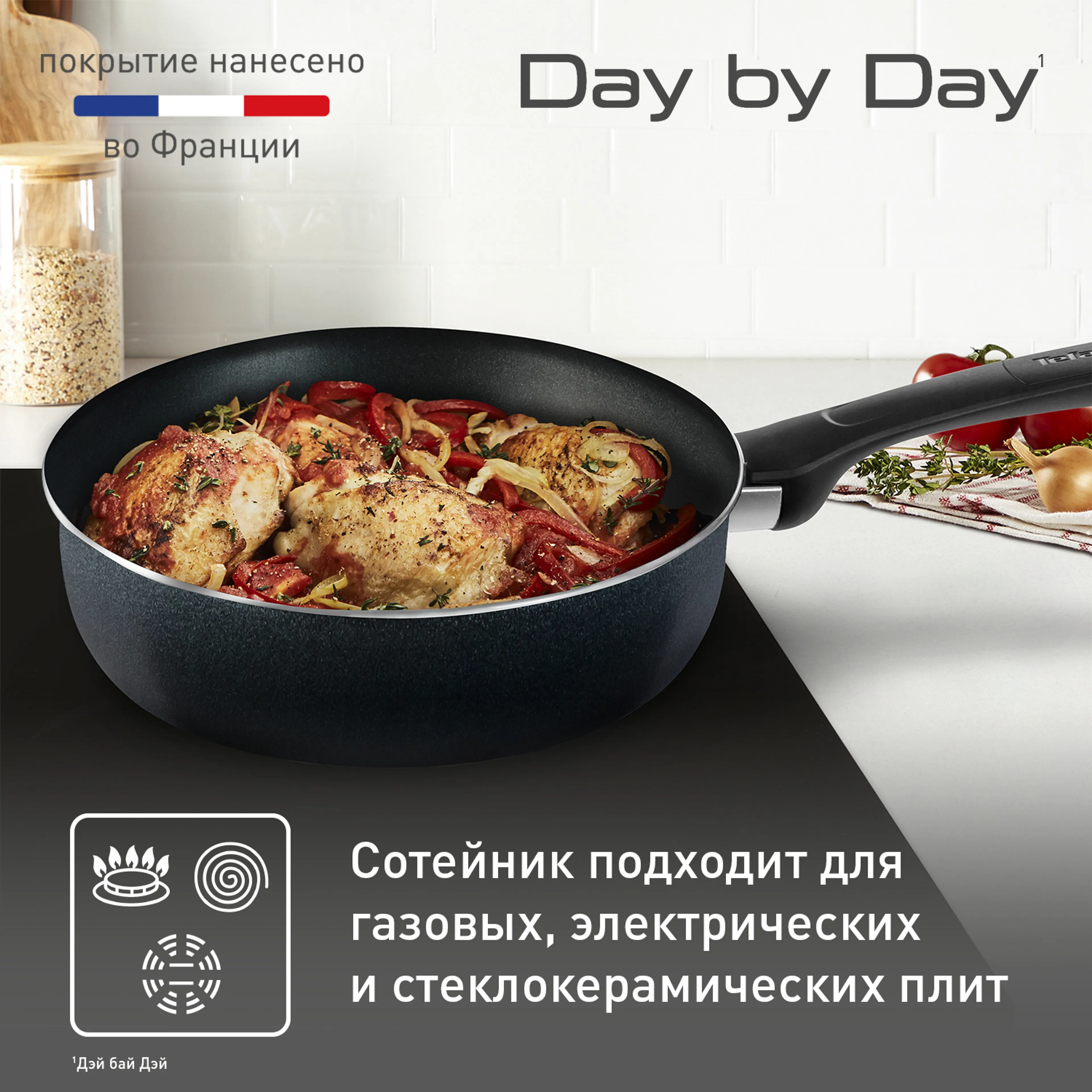 Сотейник с крышкой Tefal Day by Day 24 см 04216224