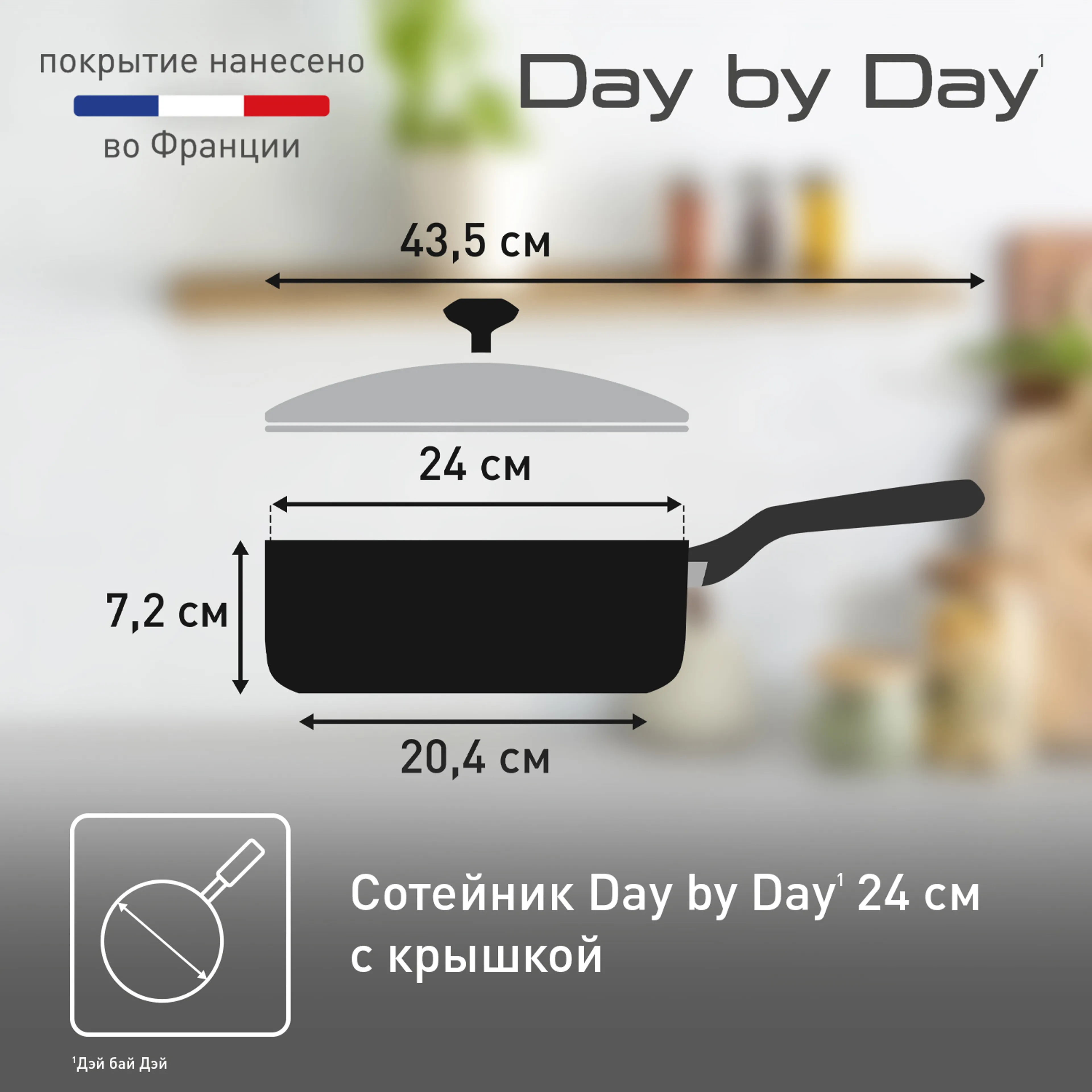 Сотейник с крышкой Tefal Day by Day 24 см 04216224