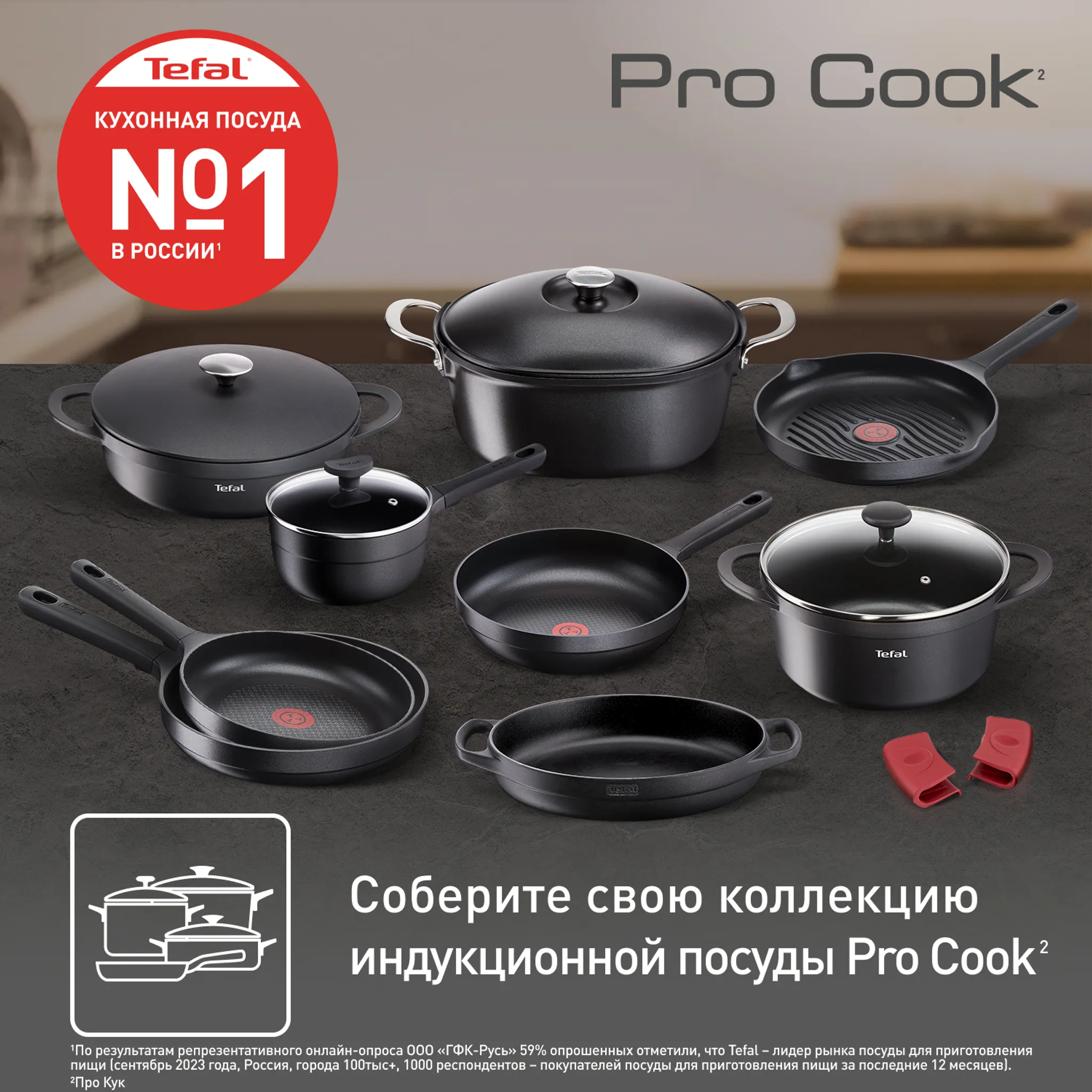 Ковш с крышкой Tefal Pro Cook 18 см G6052374