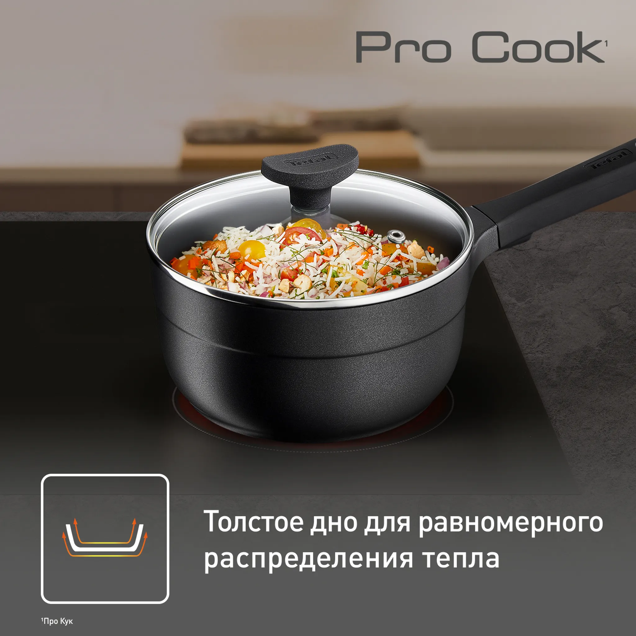 Купить Ковш с крышкой Tefal Pro Cook 18 см G6052374, цена 4099.00