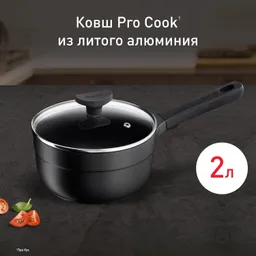 Ковш с крышкой Tefal Pro Cook 18 см G6052374