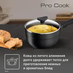 Ковш с крышкой Tefal Pro Cook 18 см G6052374