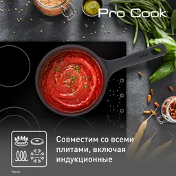 Ковш с крышкой Tefal Pro Cook 18 см G6052374