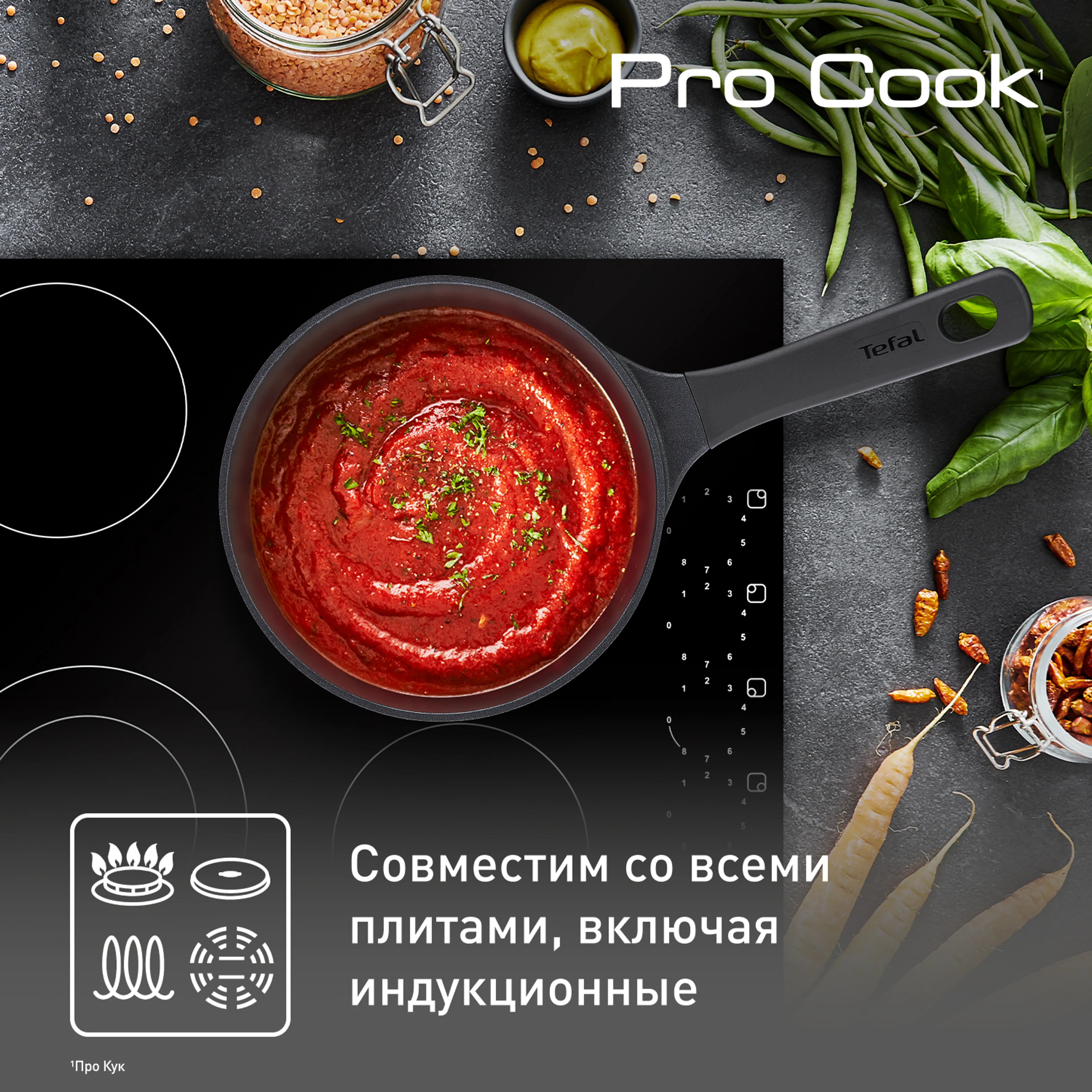 Ковш с крышкой Tefal Pro Cook 18 см G6052374