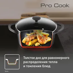 Кастрюля со стеклянной крышкой и силиконовыми ручками Tefal Pro Cook 20 см E2184475