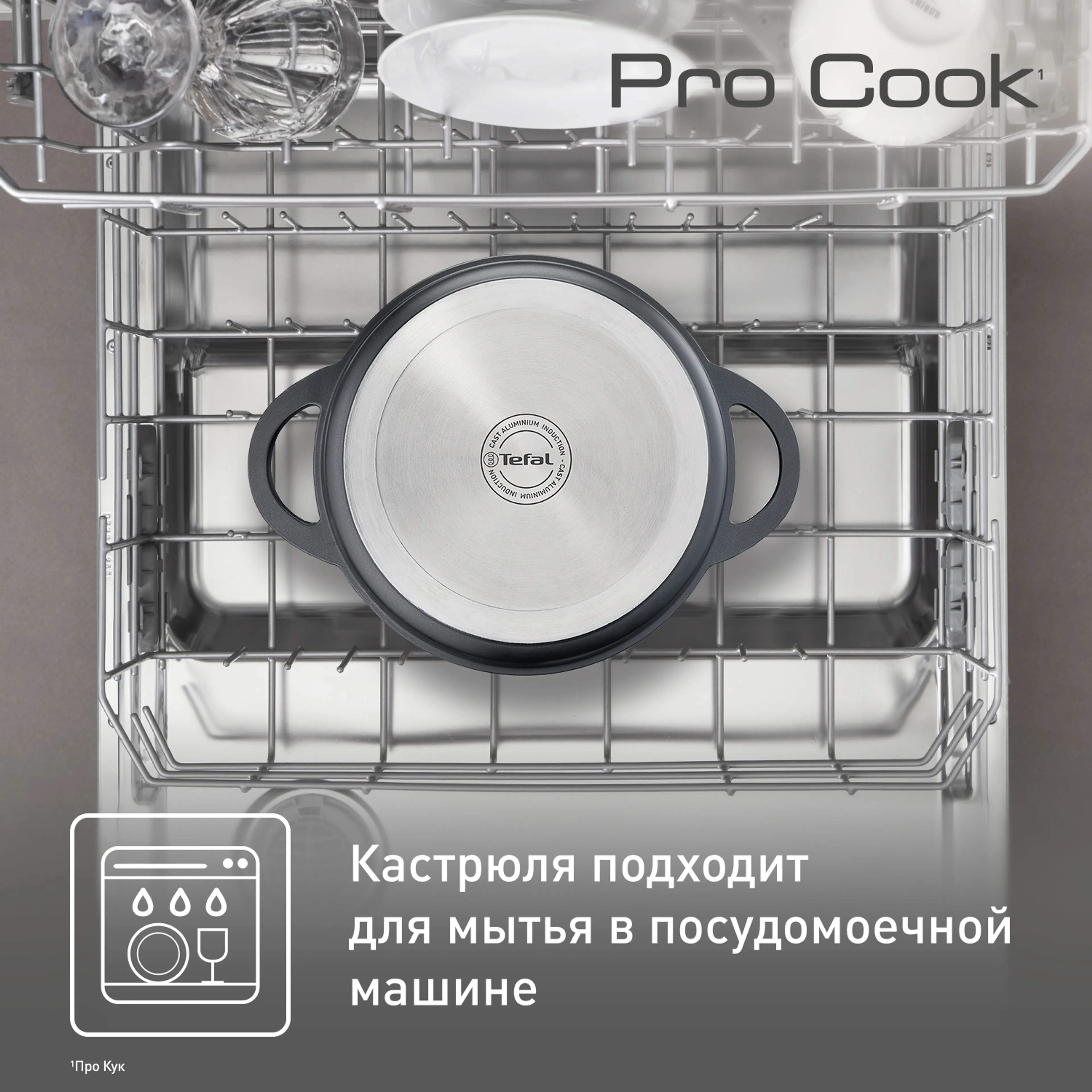 Кастрюля со стеклянной крышкой и силиконовыми ручками Tefal Pro Cook 20 см E2184475