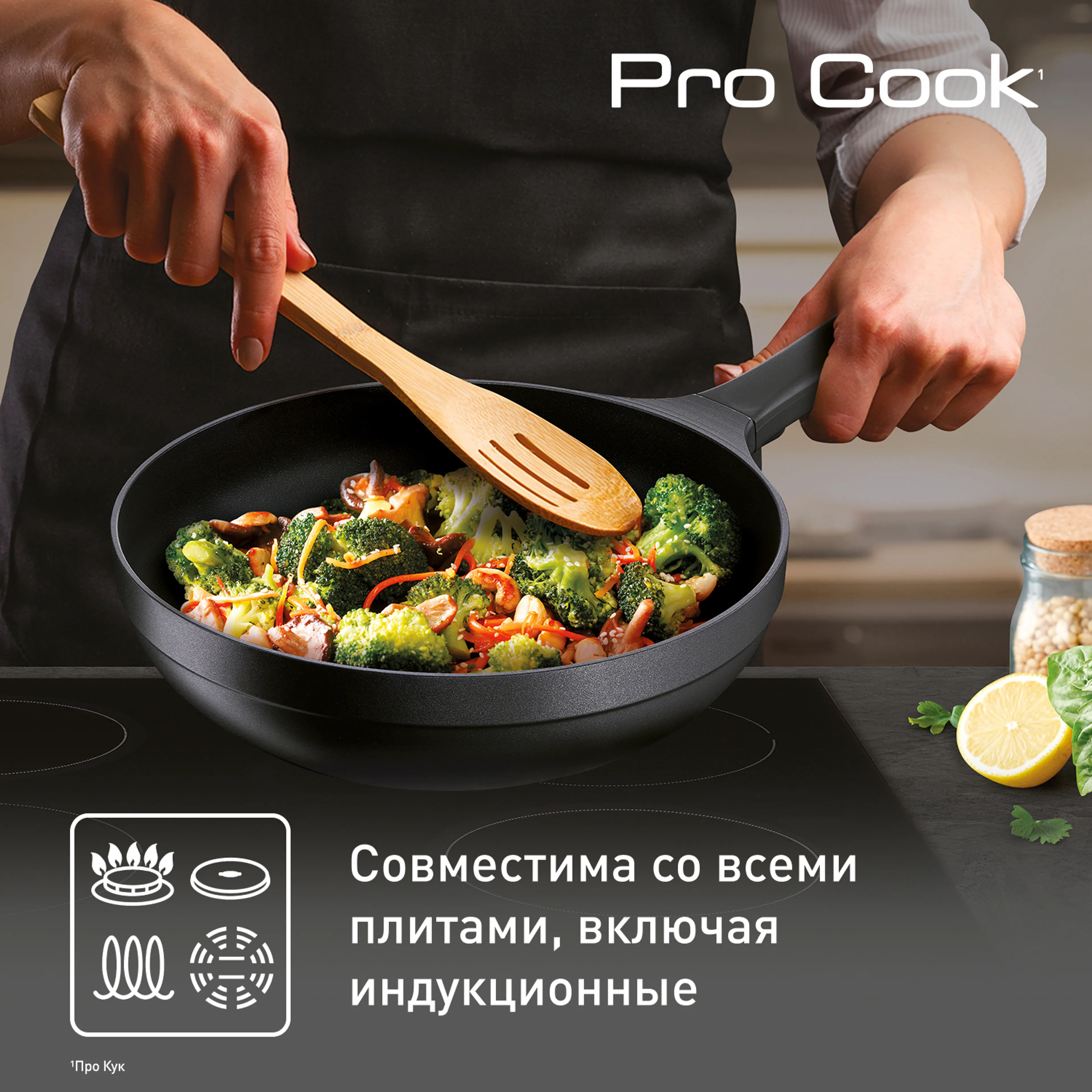 Сковорода-вок Tefal Pro Cook 26 см G6057674