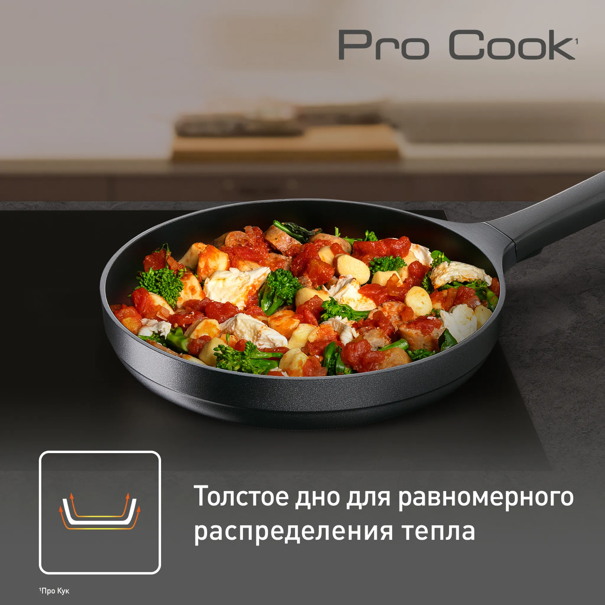 Сковорода Tefal Pro Cook 26 см G6050574 купить в официальном магазине