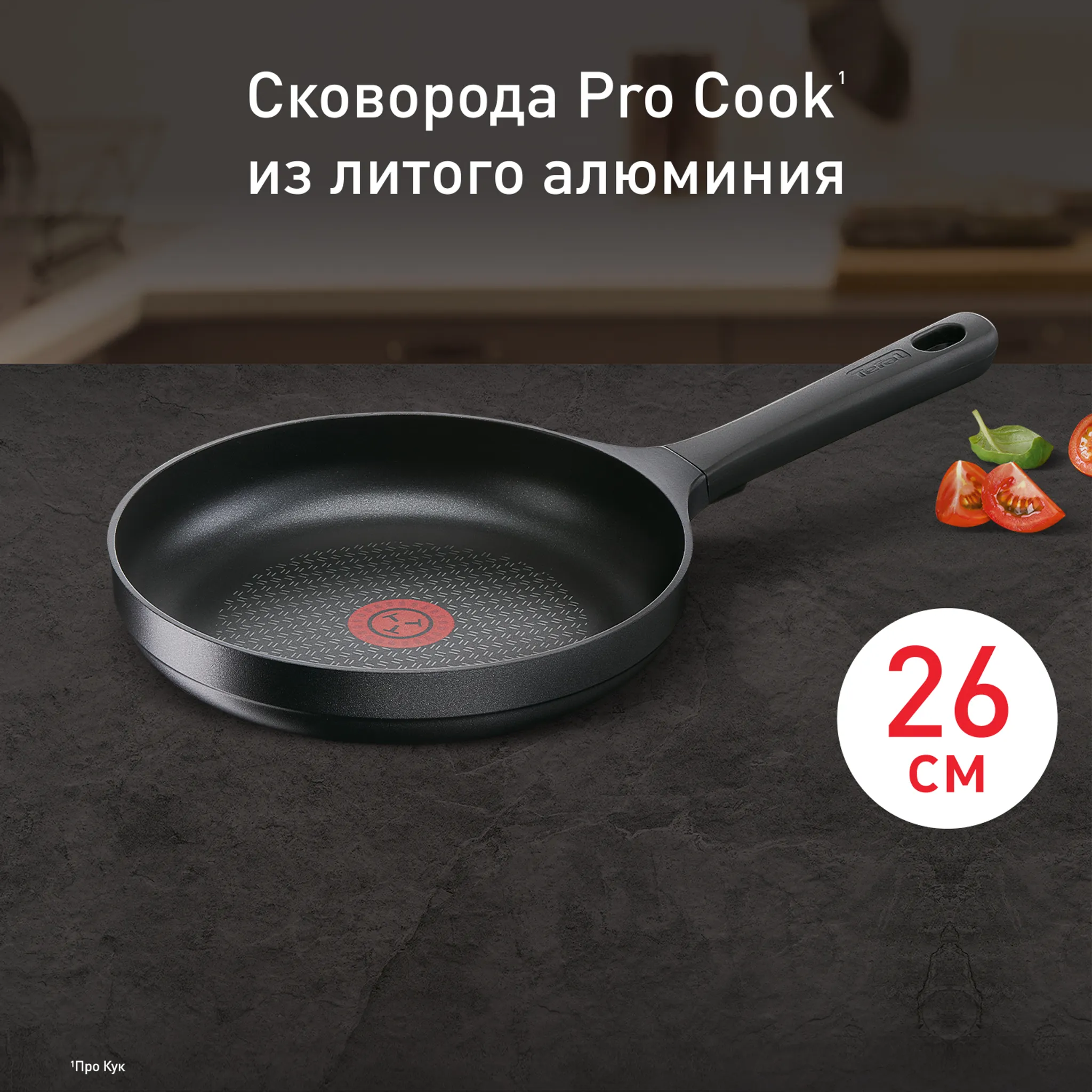 цена на Сковорода Tefal Pro Cook 26 см G6050574