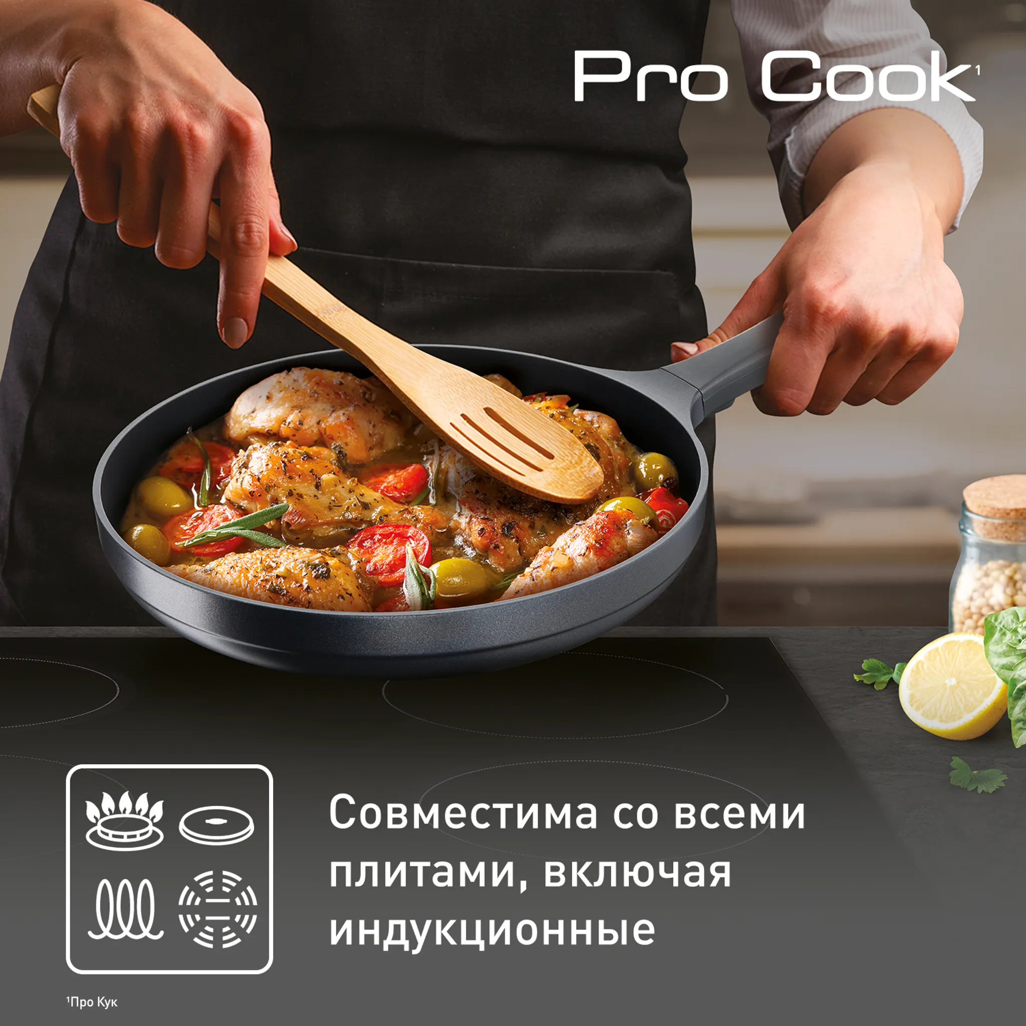 Сковорода Tefal Pro Cook 28 см G6050674