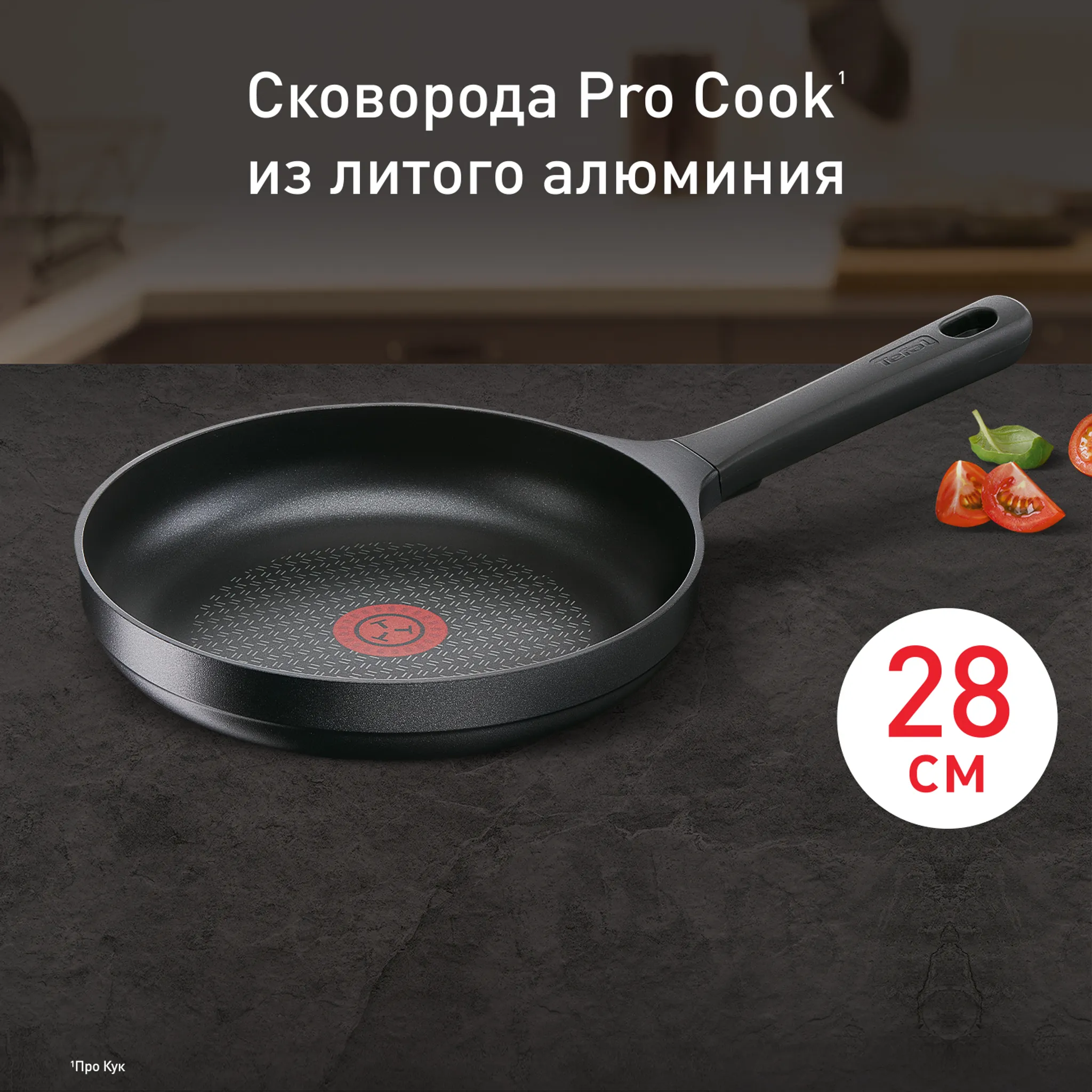 Сковорода Tefal Pro Cook 28 см G6050674