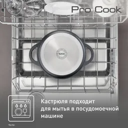 Кастрюля со стеклянной крышкой и силиконовыми ручками Tefal Pro Cook 24 см E2184675