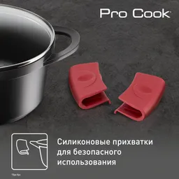 Кастрюля со стеклянной крышкой и силиконовыми ручками Tefal Pro Cook 24 см E2184675