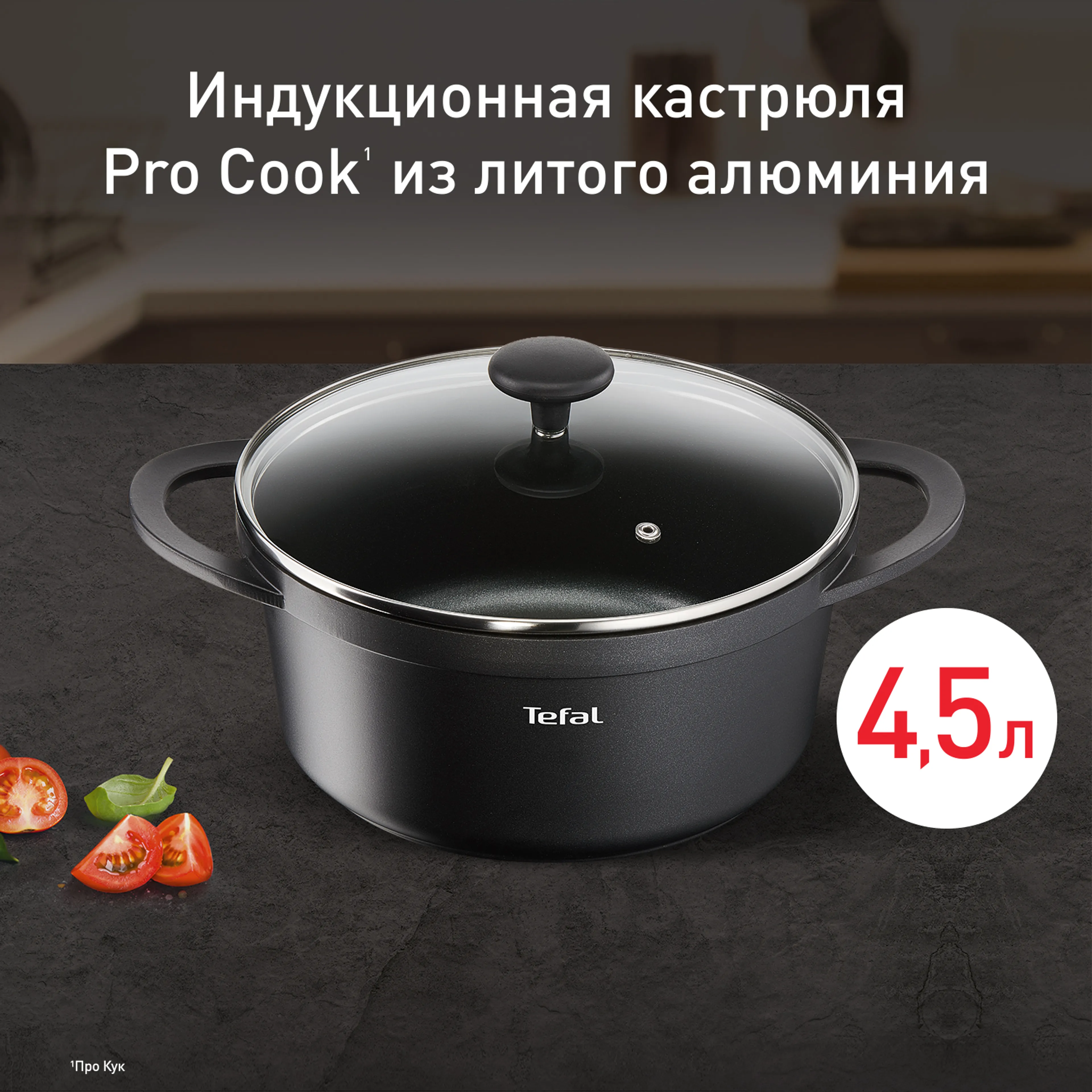 цена на Кастрюля со стеклянной крышкой и силиконовыми ручками Tefal Pro Cook 24 см E2184675