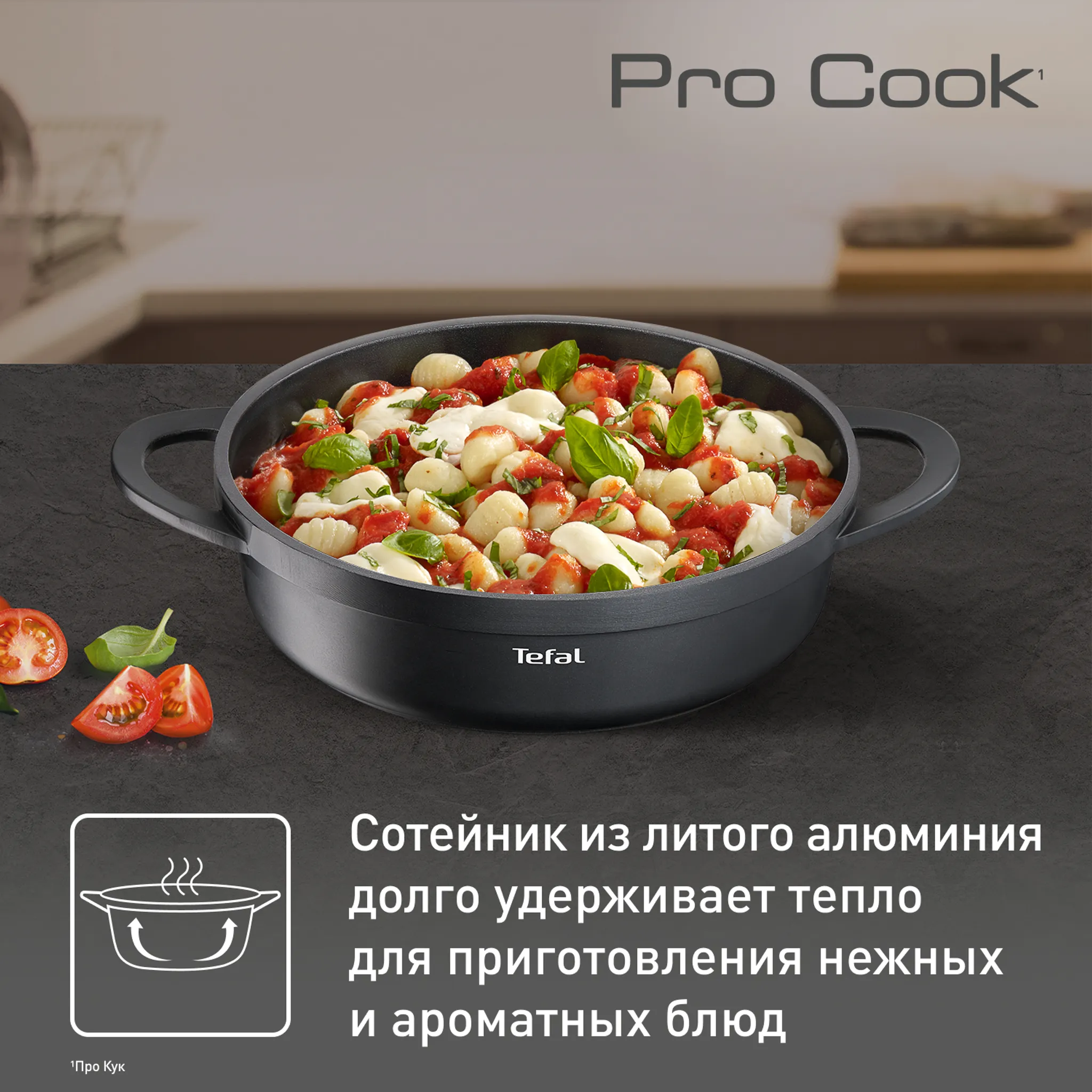 Сотейник  с крышкой из алюминия и с силиконовыми ручками Tefal Pro Cook 28 см E2187275