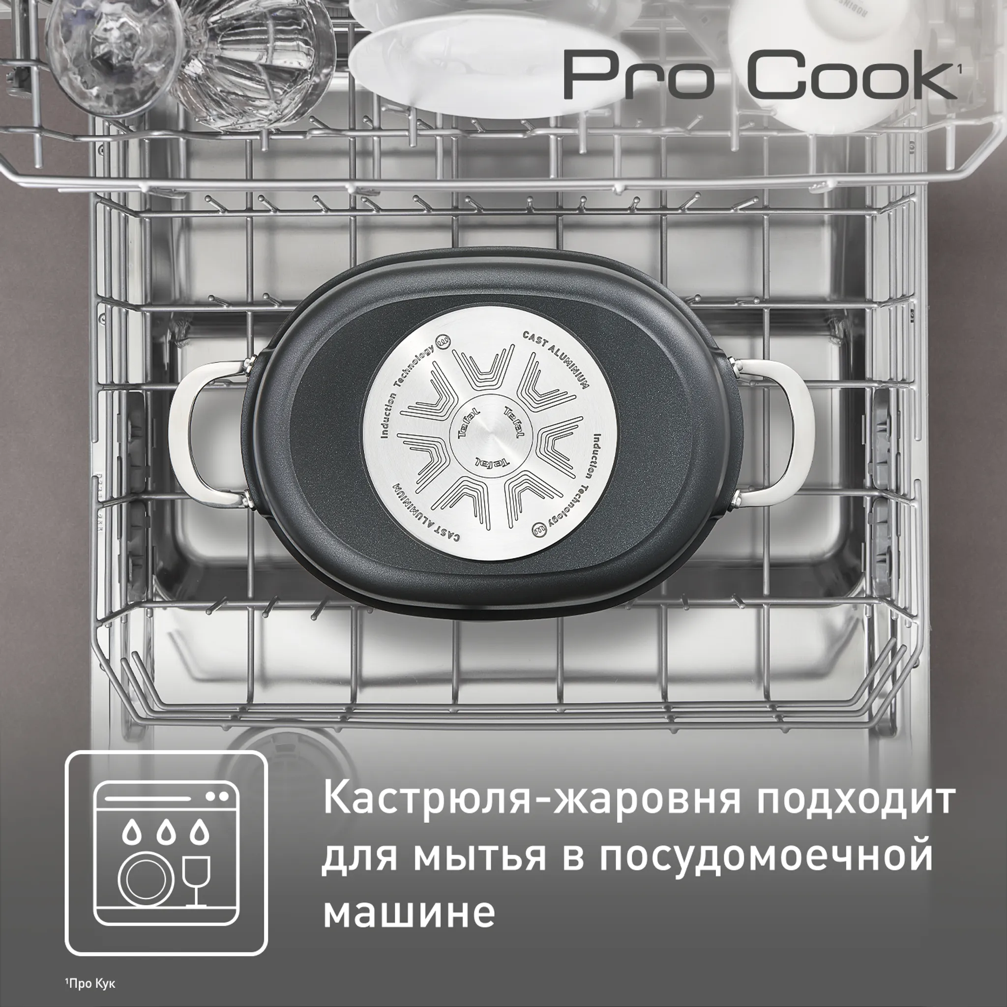 Утятница с крышкой из алюминия Tefal Pro Cook 30X22,5 см E2156975