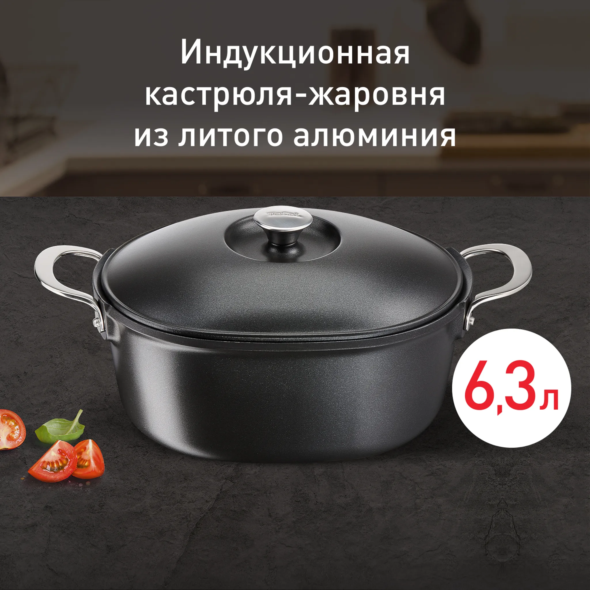 цена на Утятница с крышкой из алюминия Tefal Pro Cook 30X22,5 см E2156975