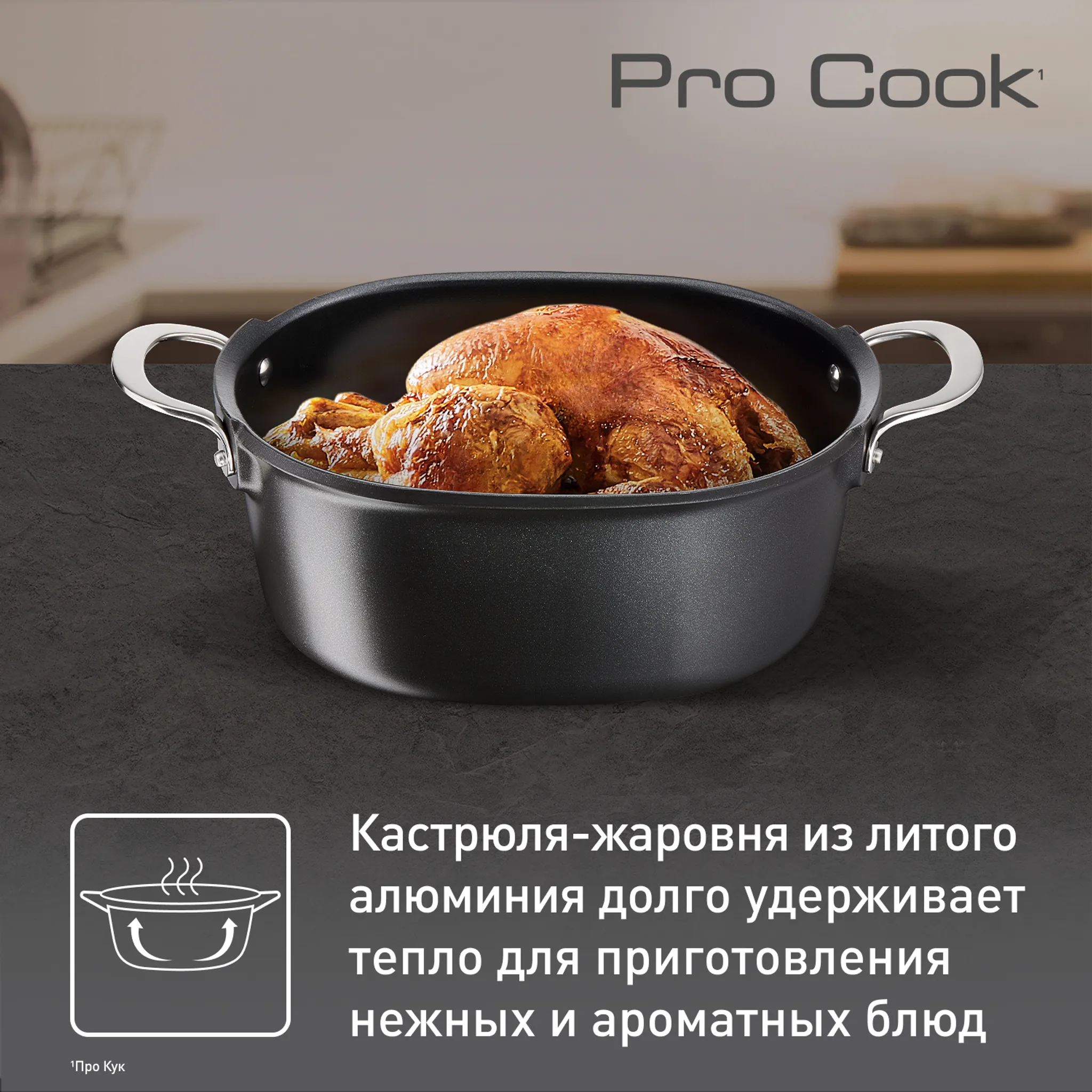 Утятница с крышкой из алюминия Tefal Pro Cook 30X22,5 см E2156975 купить в официальном магазине