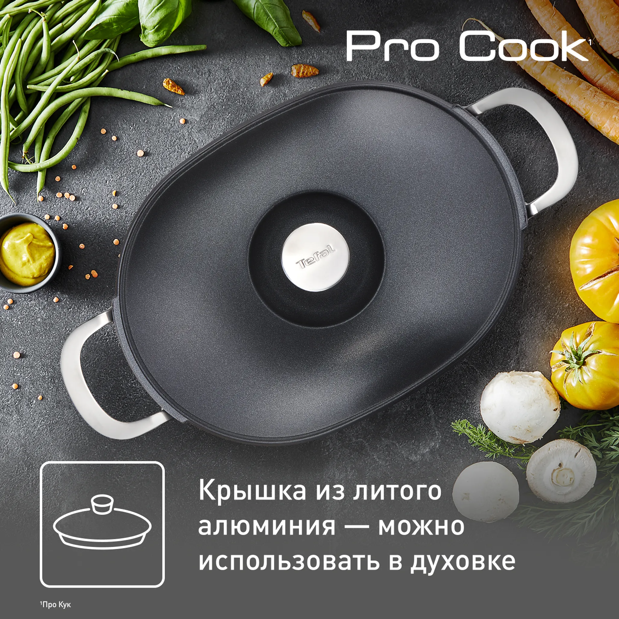 Утятница с крышкой из алюминия Tefal Pro Cook 30X22,5 см E2156975