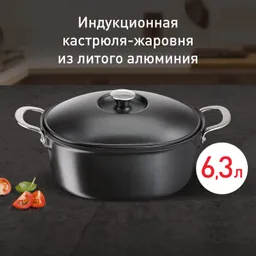 Утятница с крышкой из алюминия Tefal Pro Cook 30X22,5 см E2156975