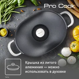 Утятница с крышкой из алюминия Tefal Pro Cook 30X22,5 см E2156975