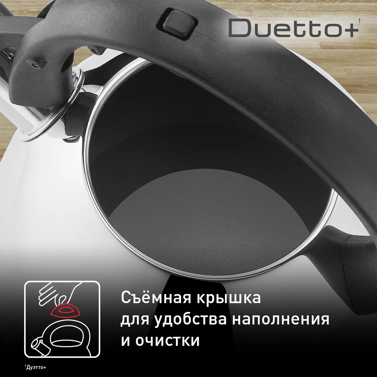 Чайник для плиты Tefal Duetto+ N4180110
