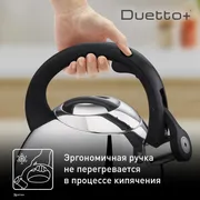 Чайник для плиты Tefal Duetto+ N4180110