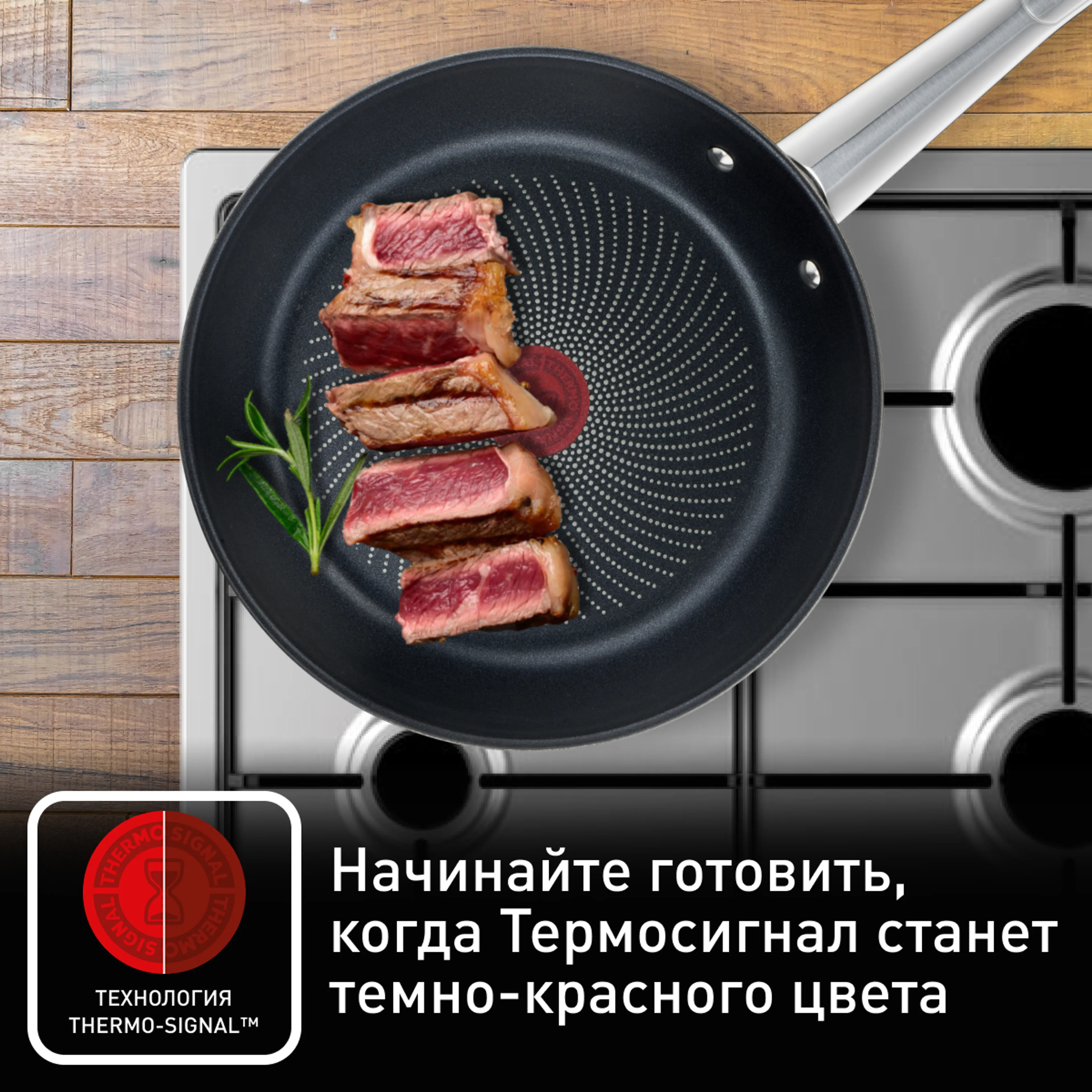 Набор посуды Tefal Cook Eat 9 предметов B922S955