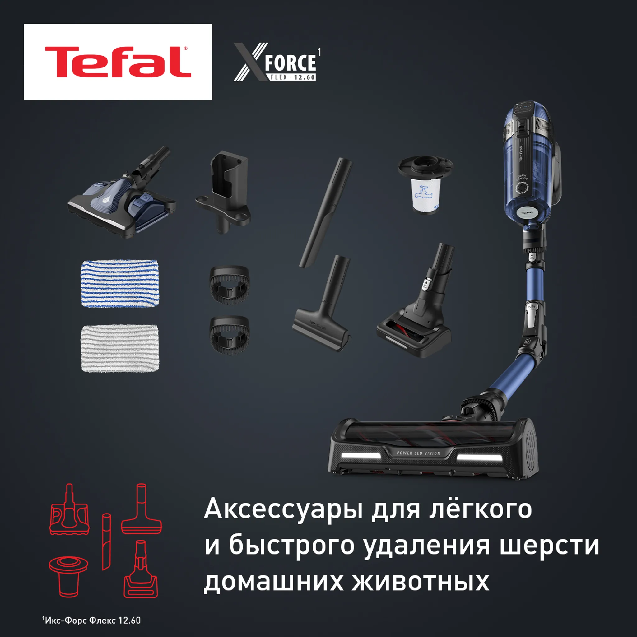 Беспроводной пылесос Tefal X-Force Flex 12.60 Aqua TY98C0WO