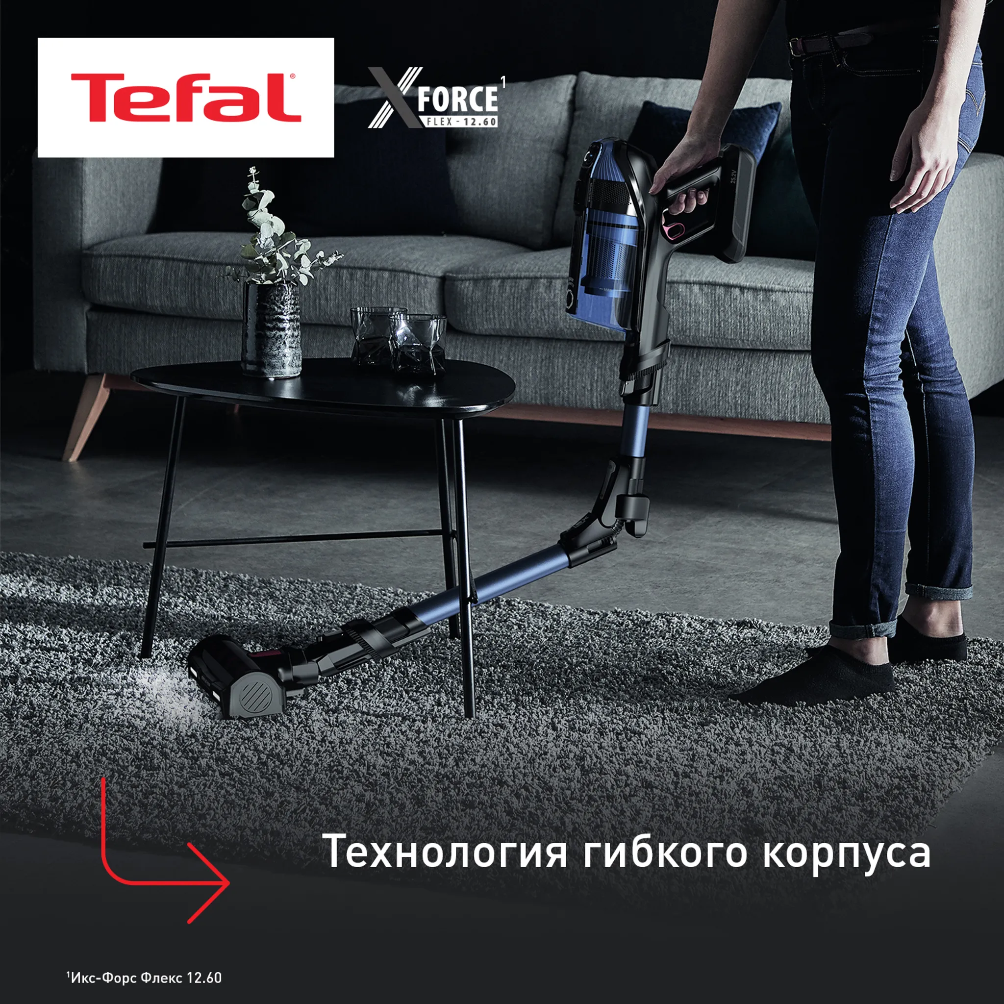 Беспроводной пылесос Tefal X-Force Flex 12.60 Aqua TY98C0WO