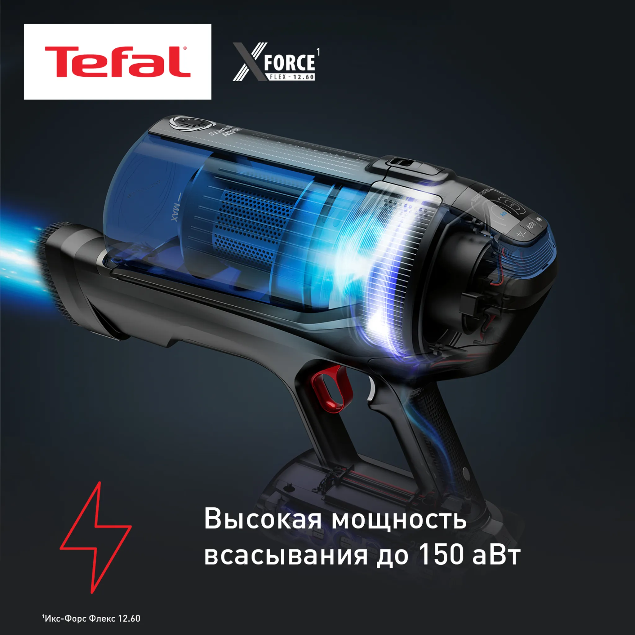 Беспроводной пылесос Tefal X-Force Flex 12.60 Aqua TY98C0WO купить в официальном магазине