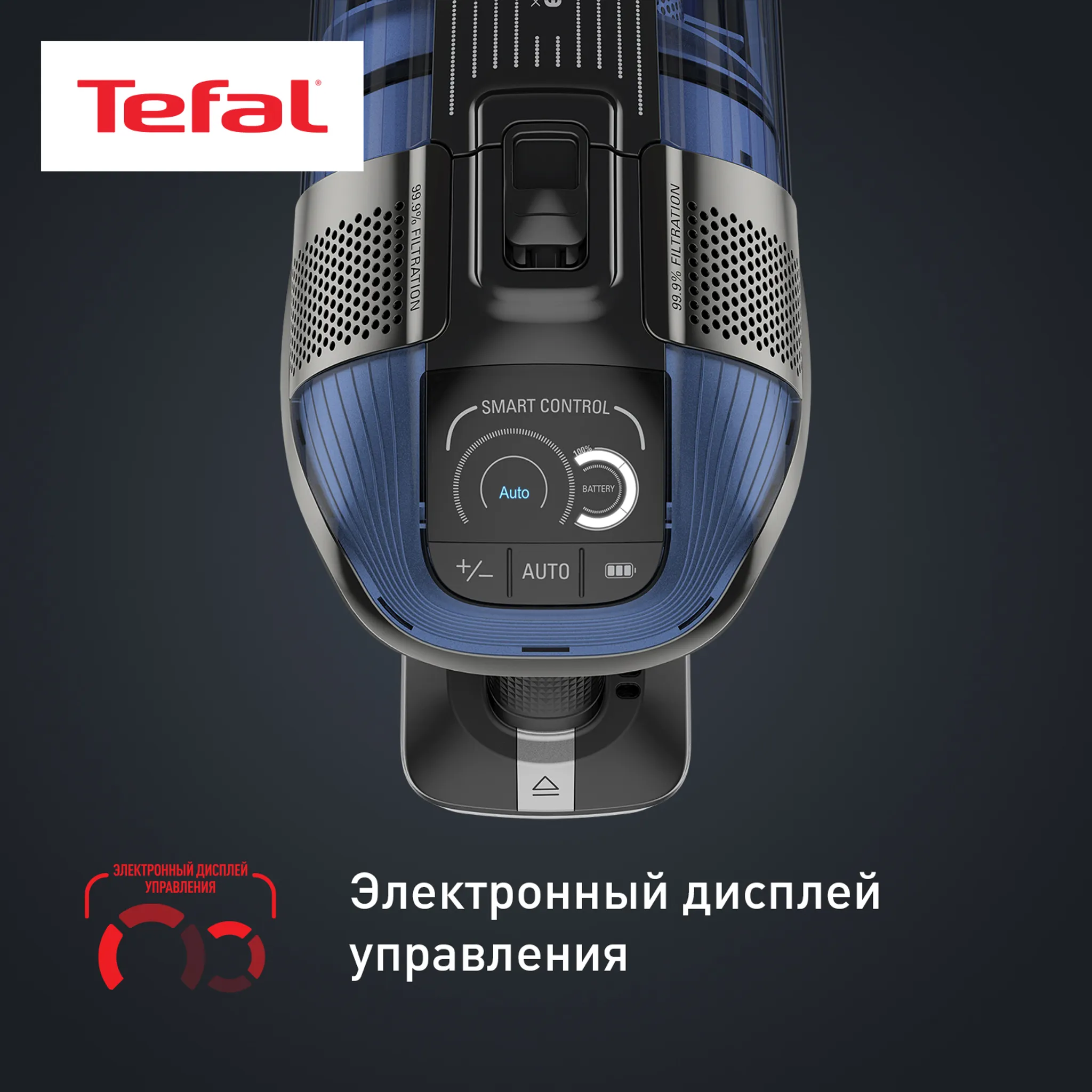 Беспроводной пылесос Tefal X-Force Flex 12.60 Aqua TY98C0WO