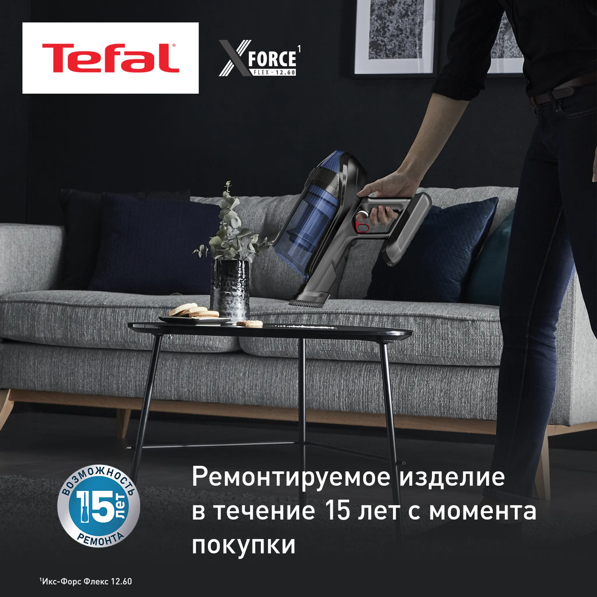 Беспроводной пылесос Tefal X-Force Flex 12.60 Aqua TY98C0WO