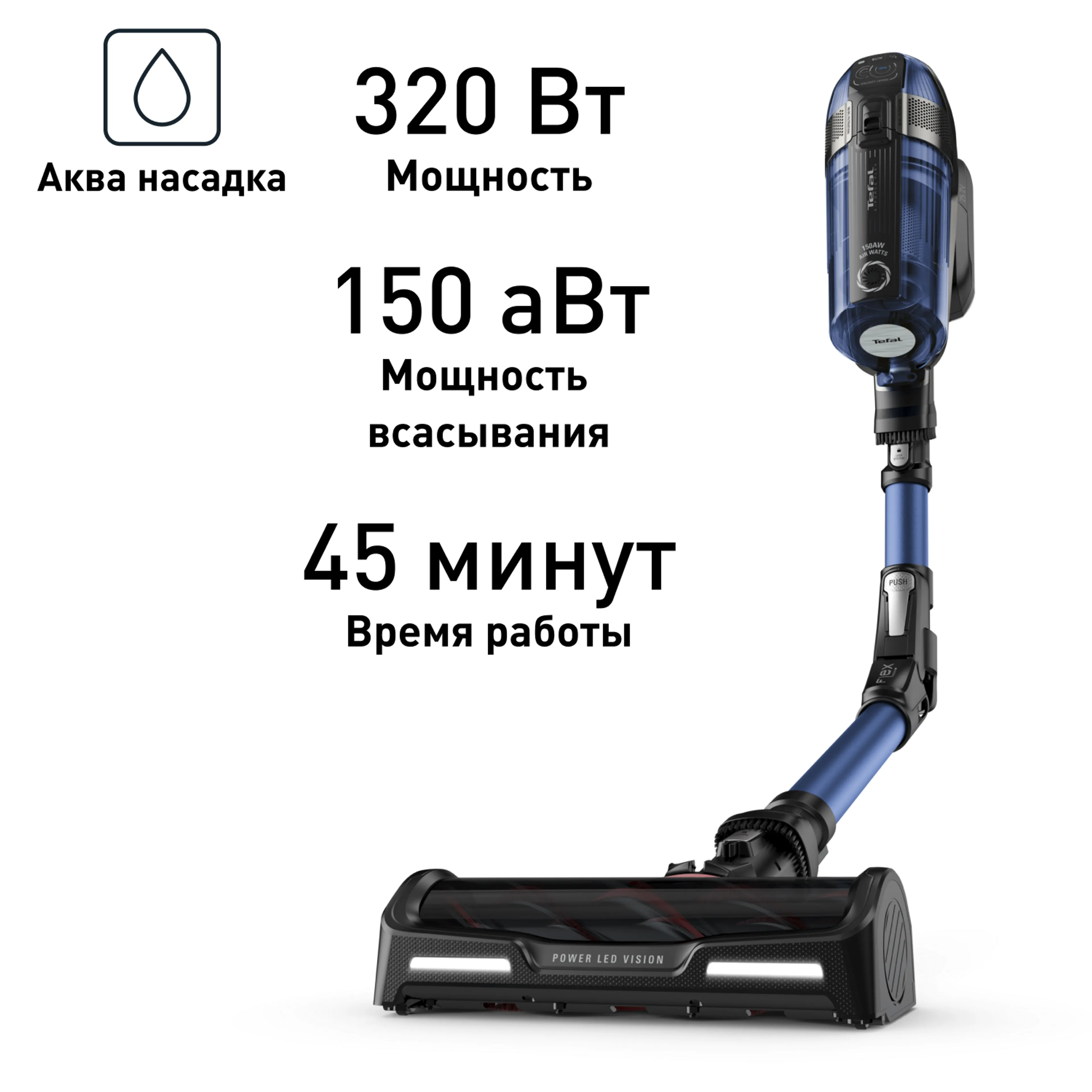 Беспроводной пылесос Tefal X-Force Flex 12.60 Aqua TY98C0WO фото