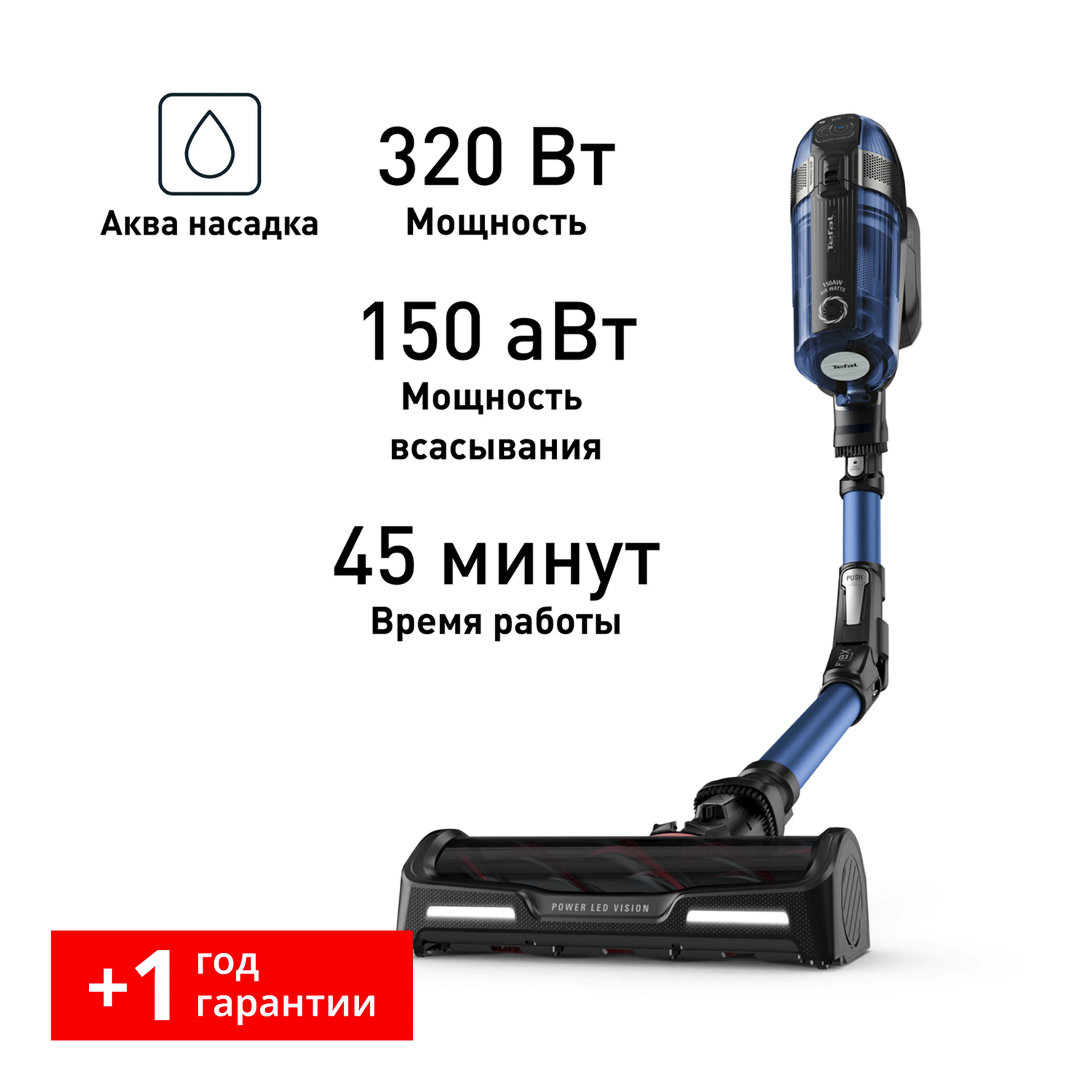 Беспроводной пылесос Tefal X-Force Flex 12.60 Aqua TY98C0WO фото