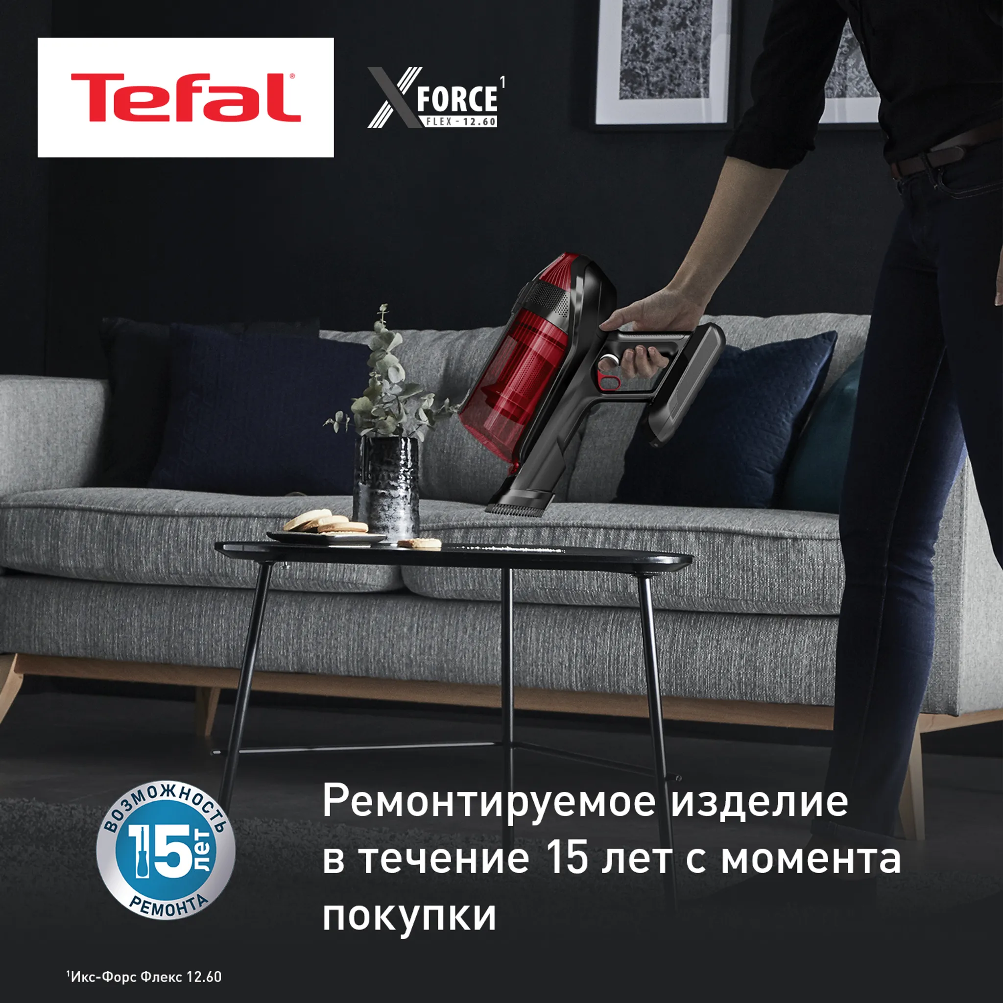 Беспроводной пылесос Tefal X-Force Flex 12.60 Animal Care TY98A9WO