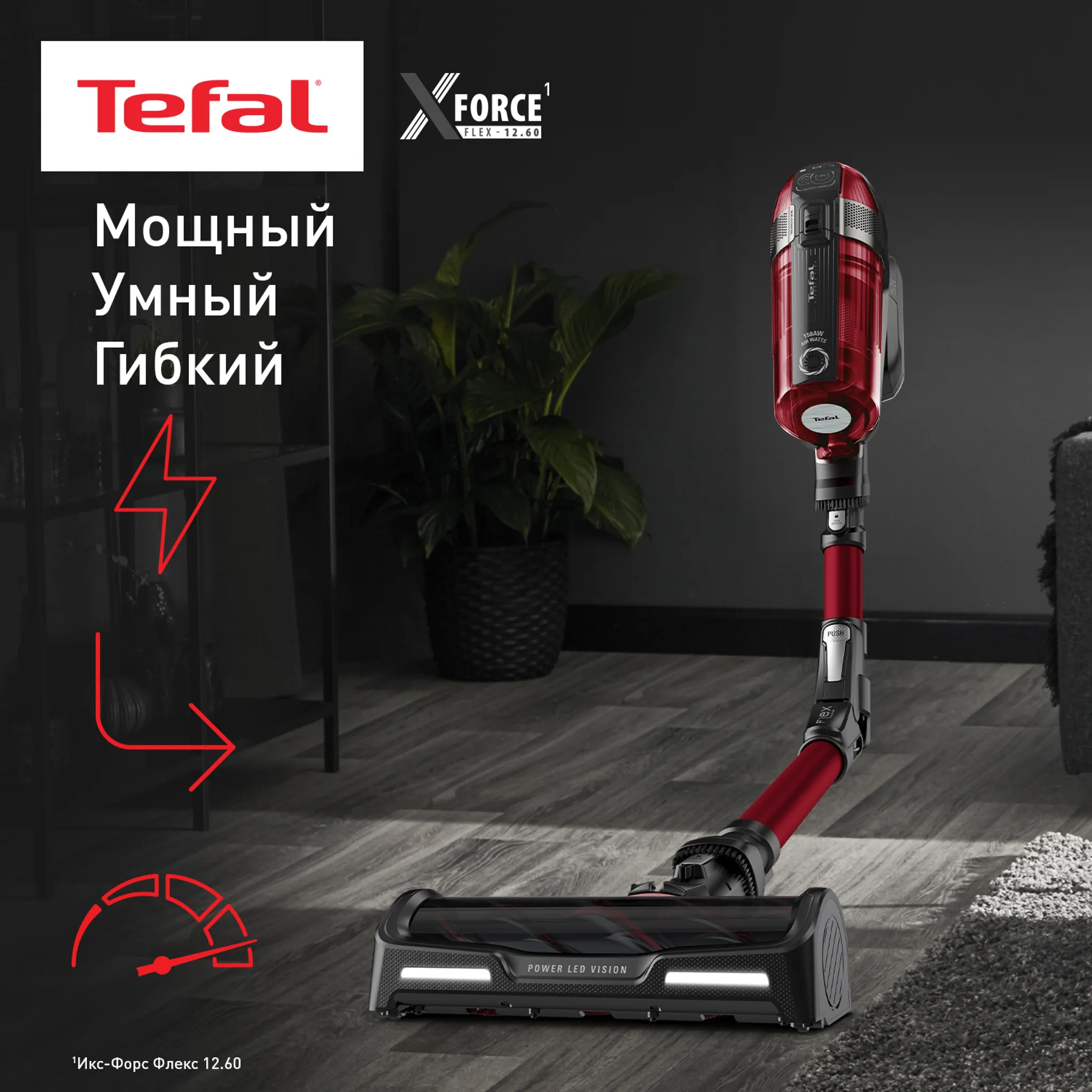 цена на Беспроводной пылесос Tefal X-Force Flex 12.60 Animal Care TY98A9WO