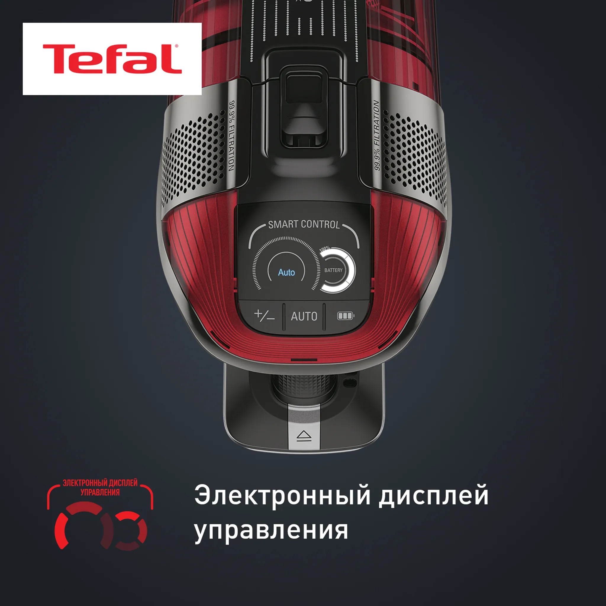 Беспроводной пылесос Tefal X-Force Flex 12.60 Animal Care TY98A9WO