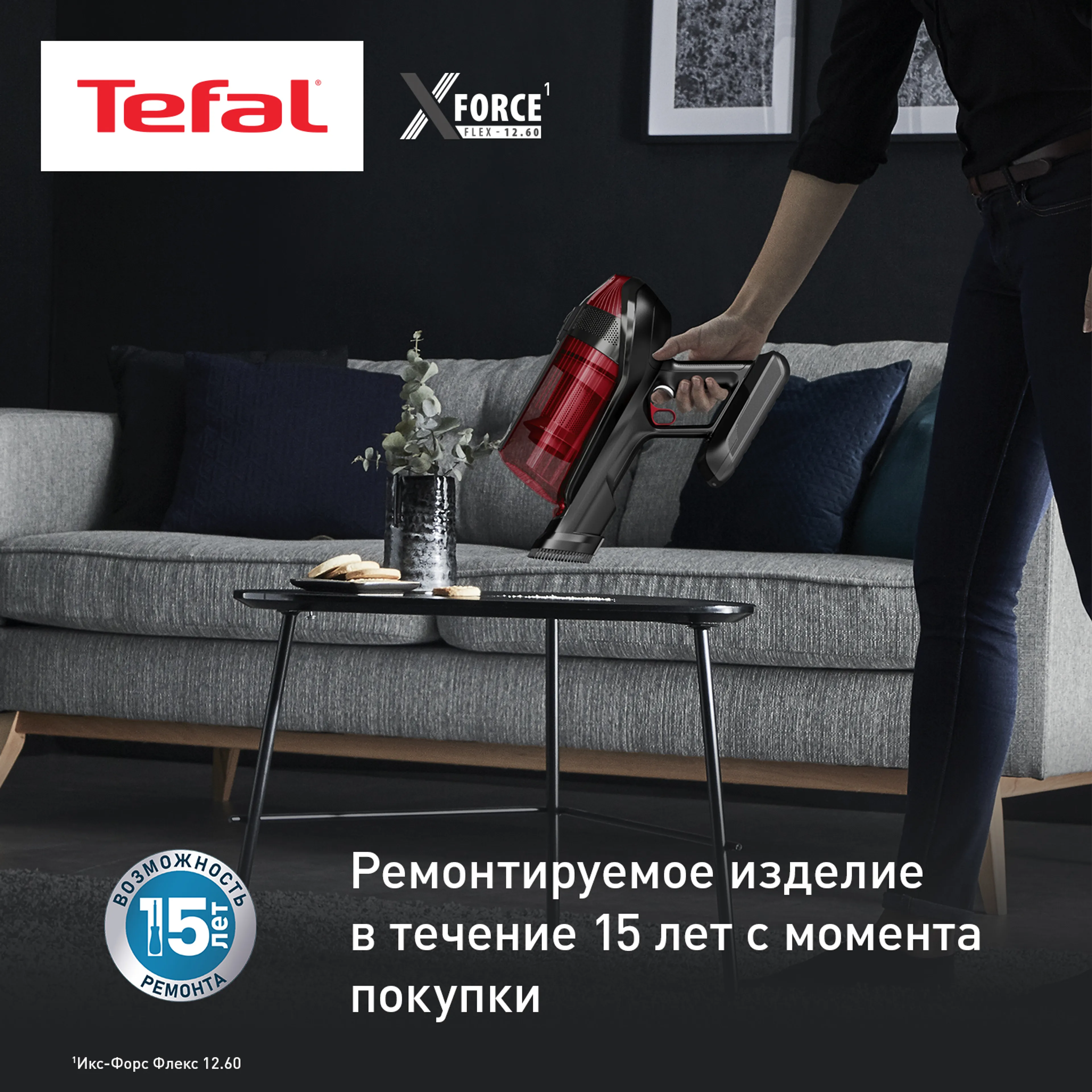 Беспроводной пылесос Tefal X-Force Flex 12.60 Animal Care TY98A9WO