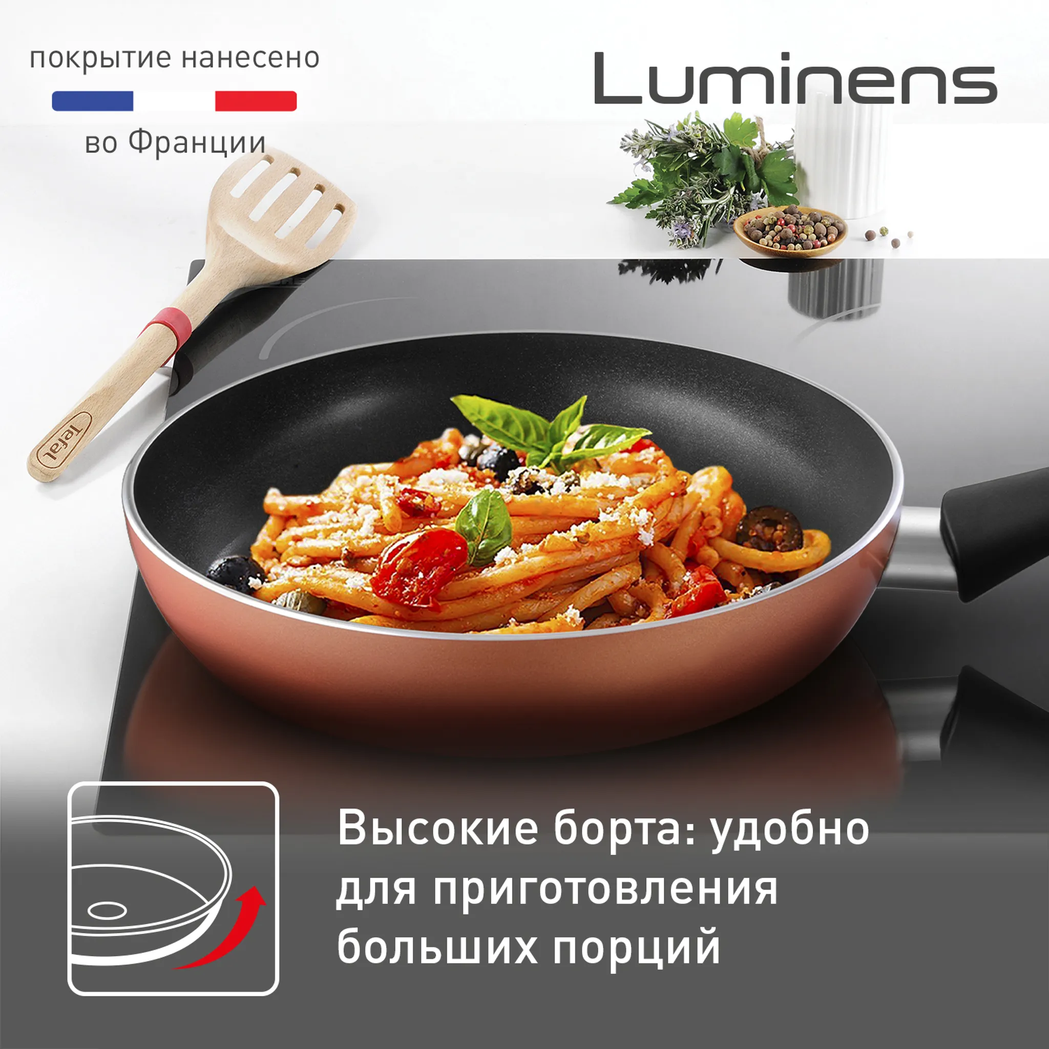Индукционная сковорода Tefal Luminens 26 cм 04224126