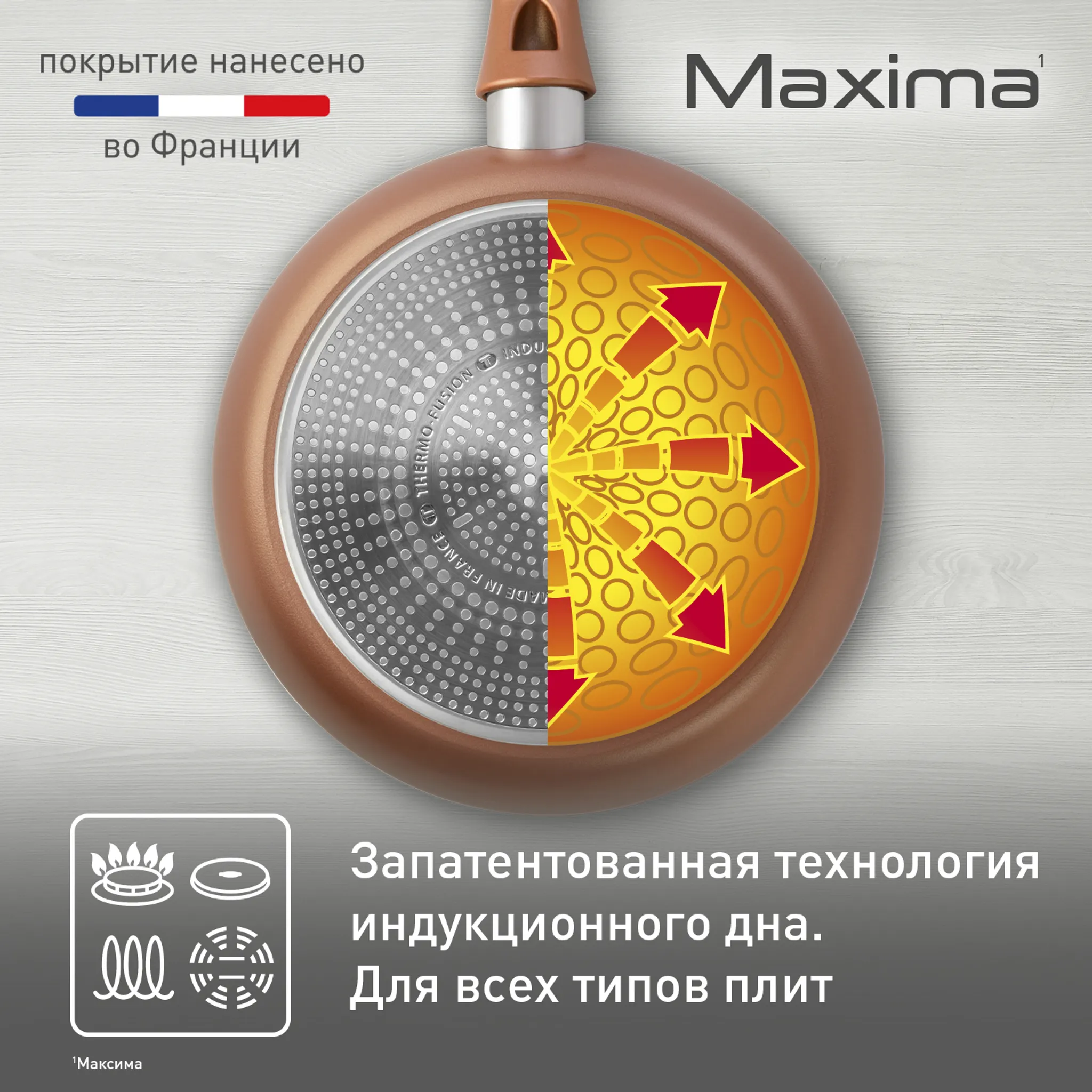 Сотейник с крышкой Tefal Maxima 24 см 04222224
