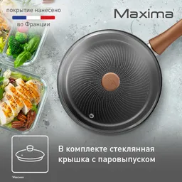 Сотейник с крышкой Tefal Maxima 24 см 04222224