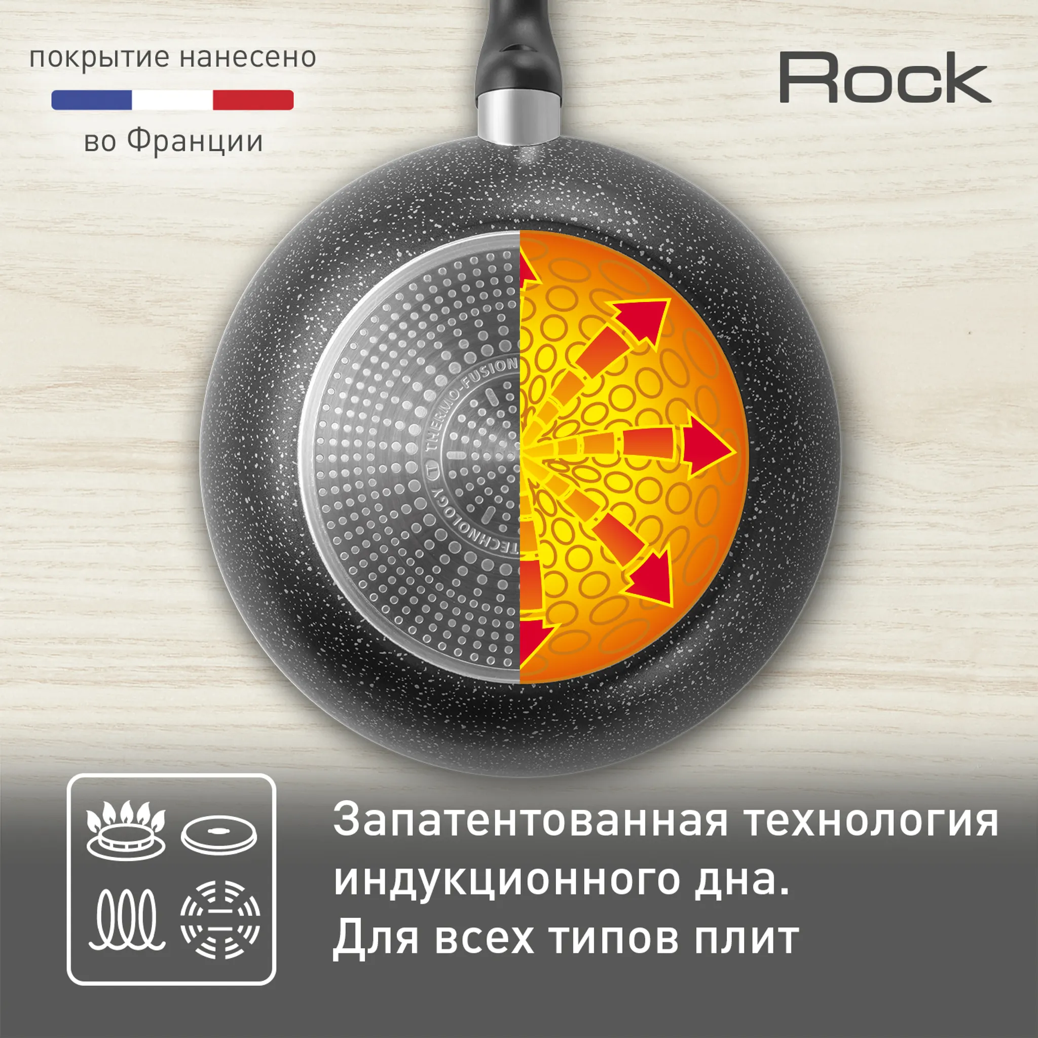 Индукционная сковорода-вок Tefal Rock 28 cм 04235628